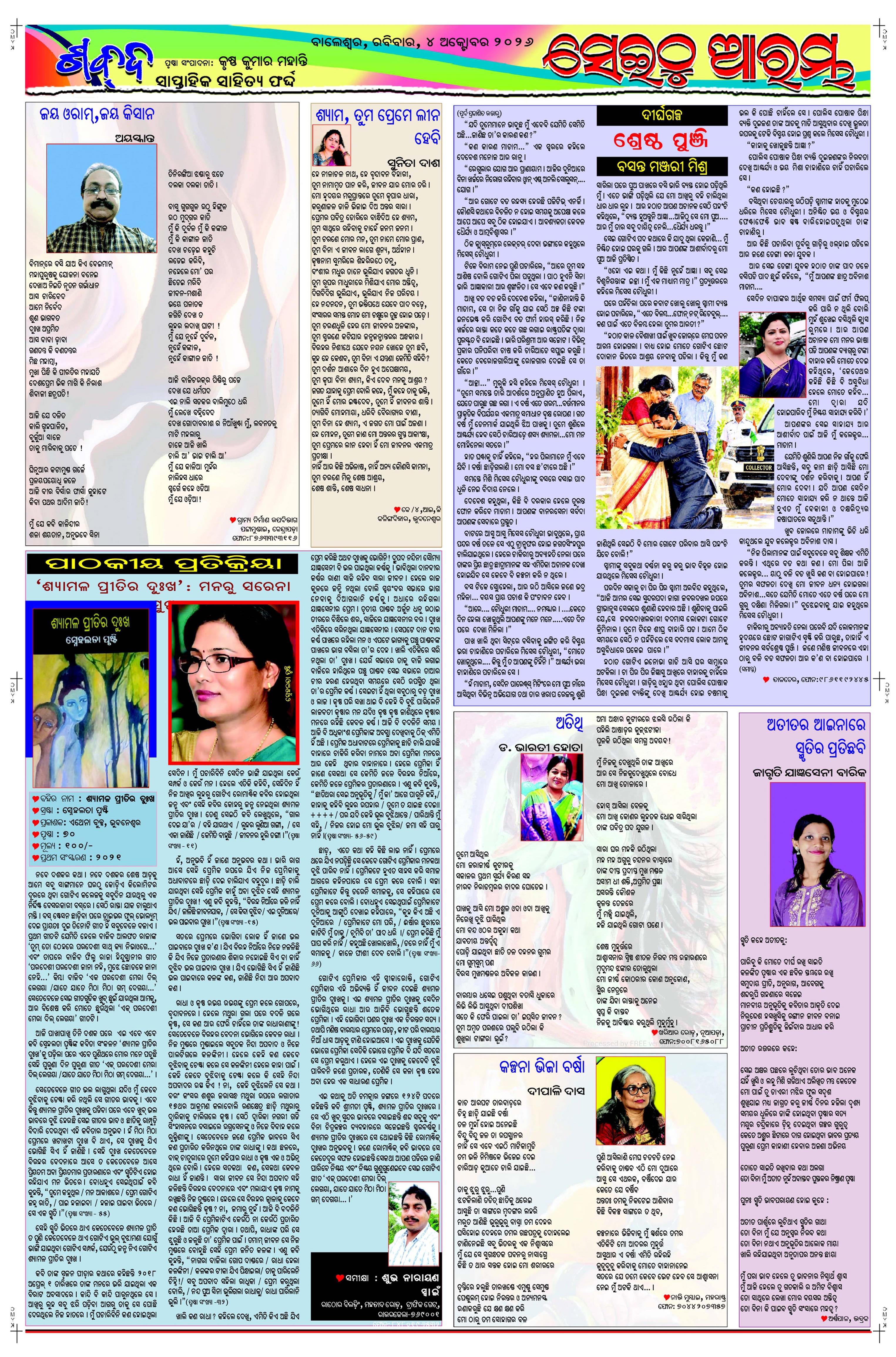 E-Paper Page 5