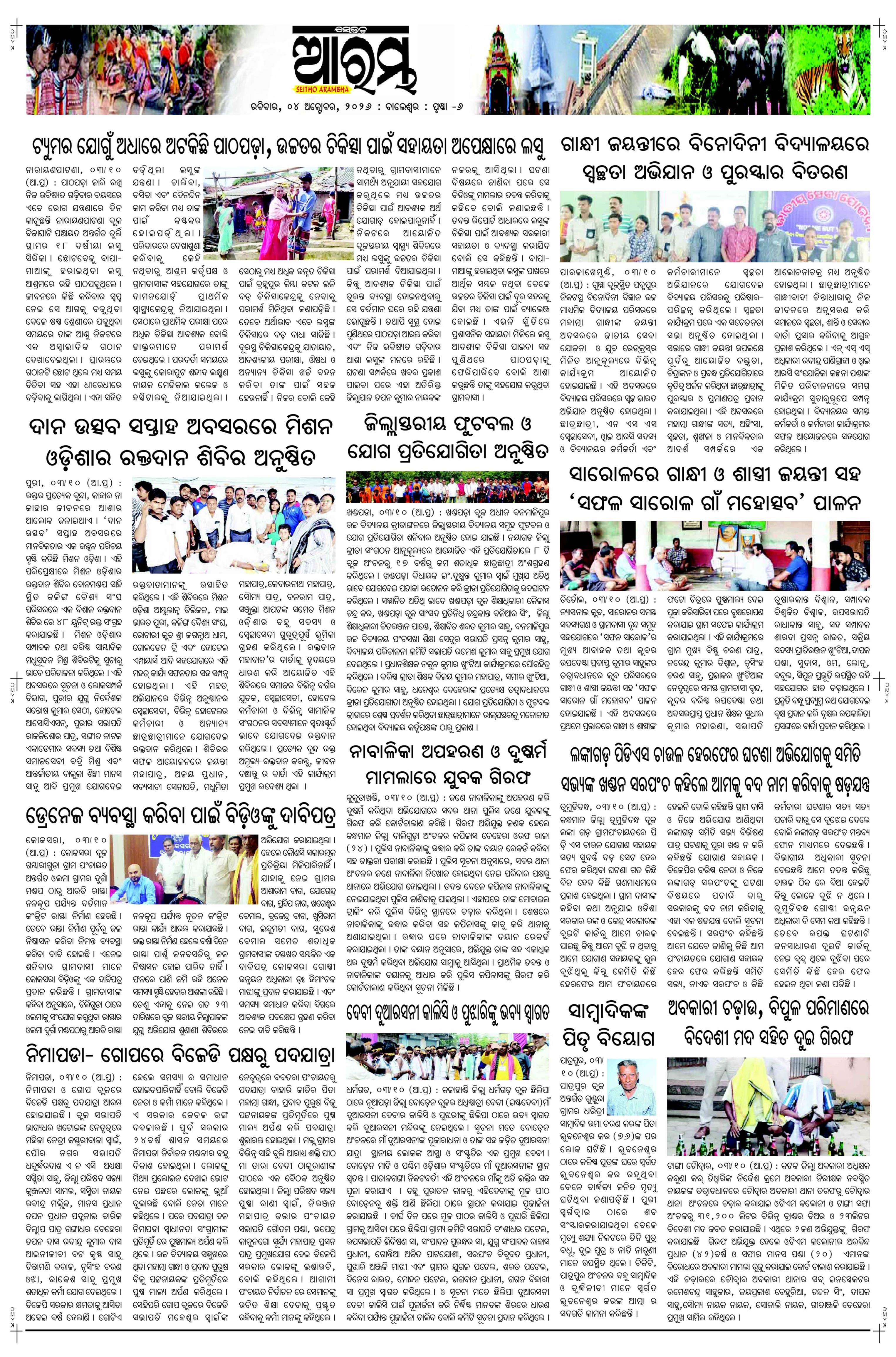 E-Paper Page 6