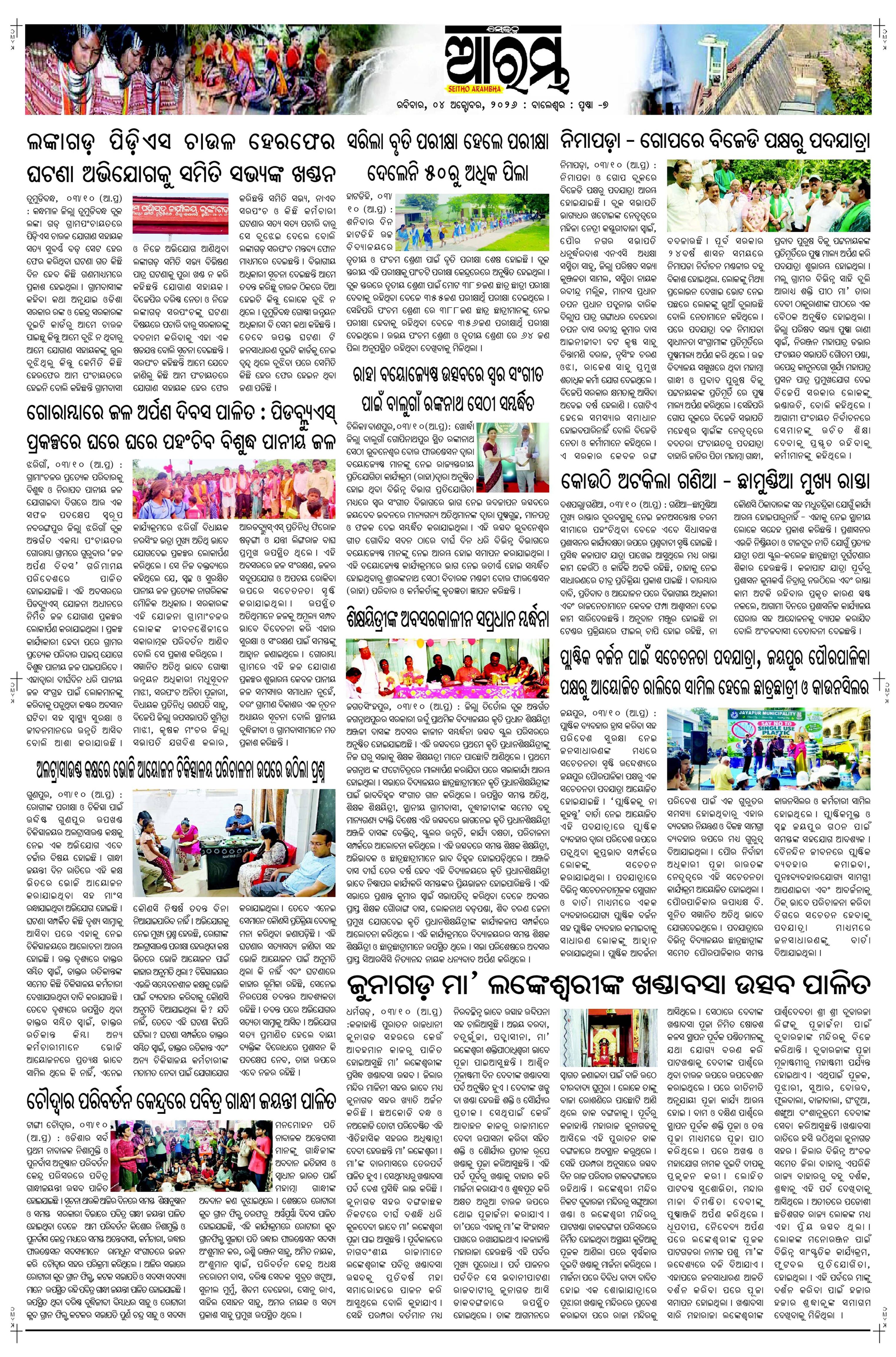 E-Paper Page 7