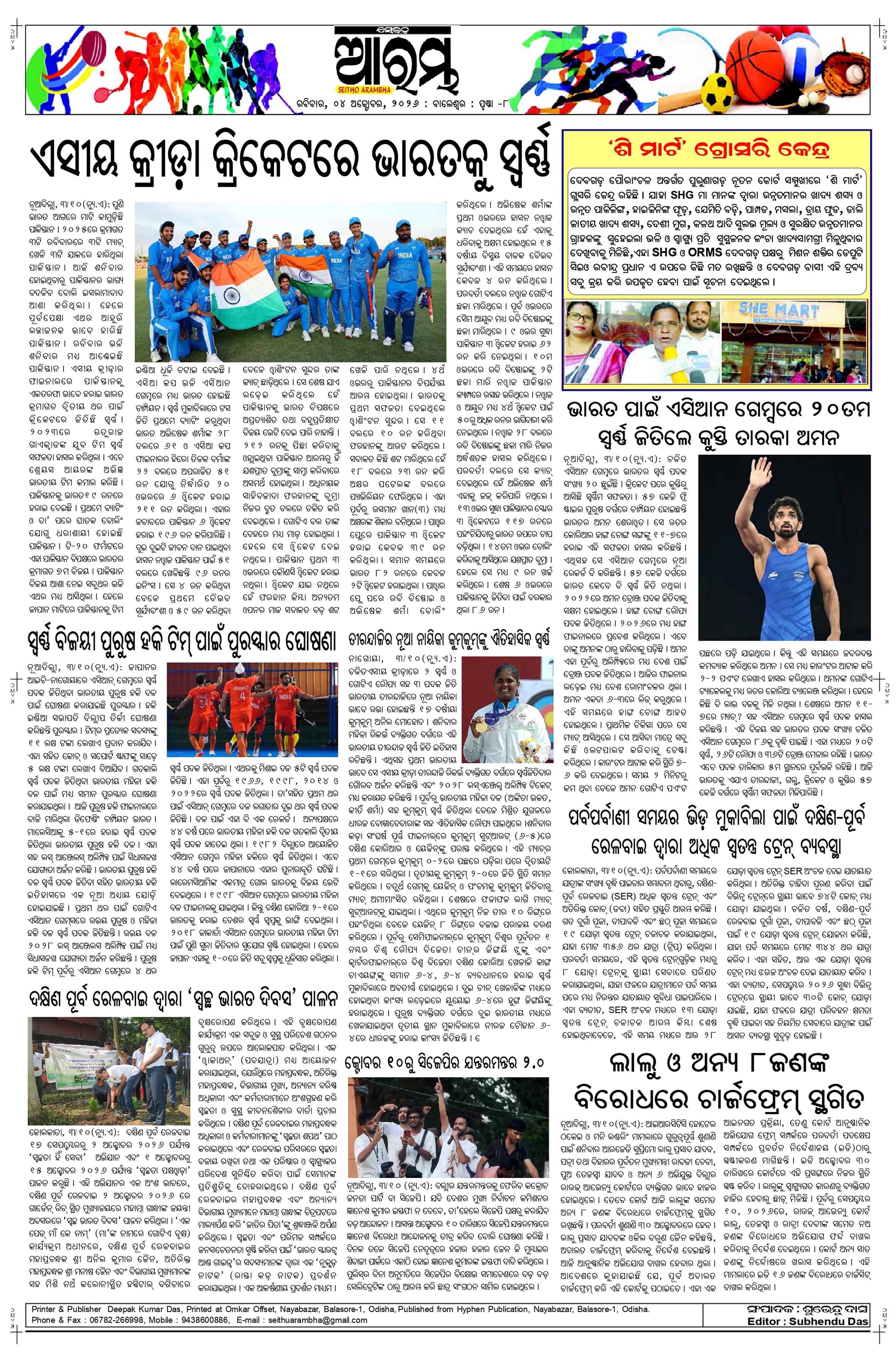 E-Paper Page 8