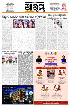 E-Paper Page 1 for 04-Oct-2026 (Sun)