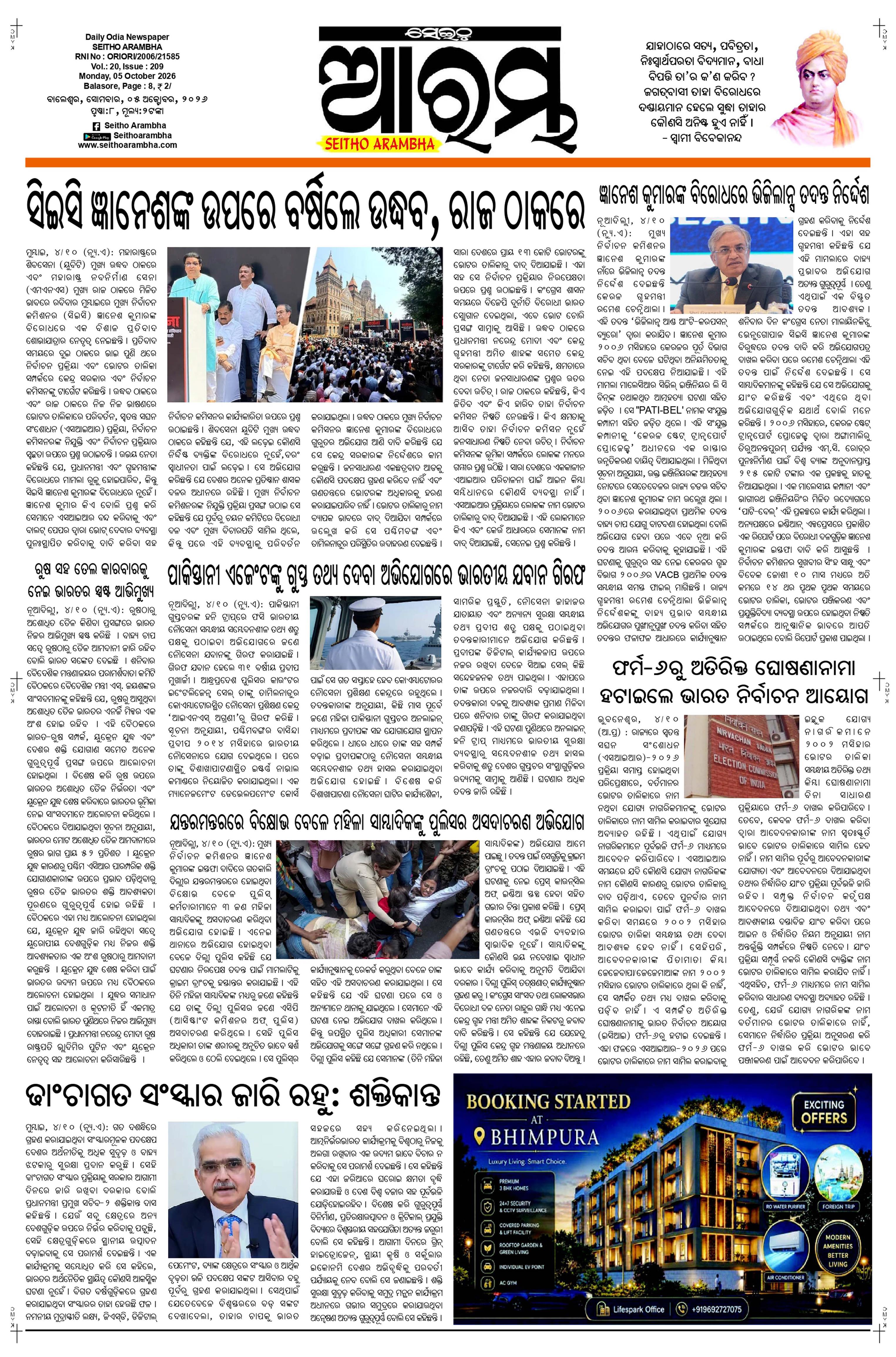 E-Paper Page 1