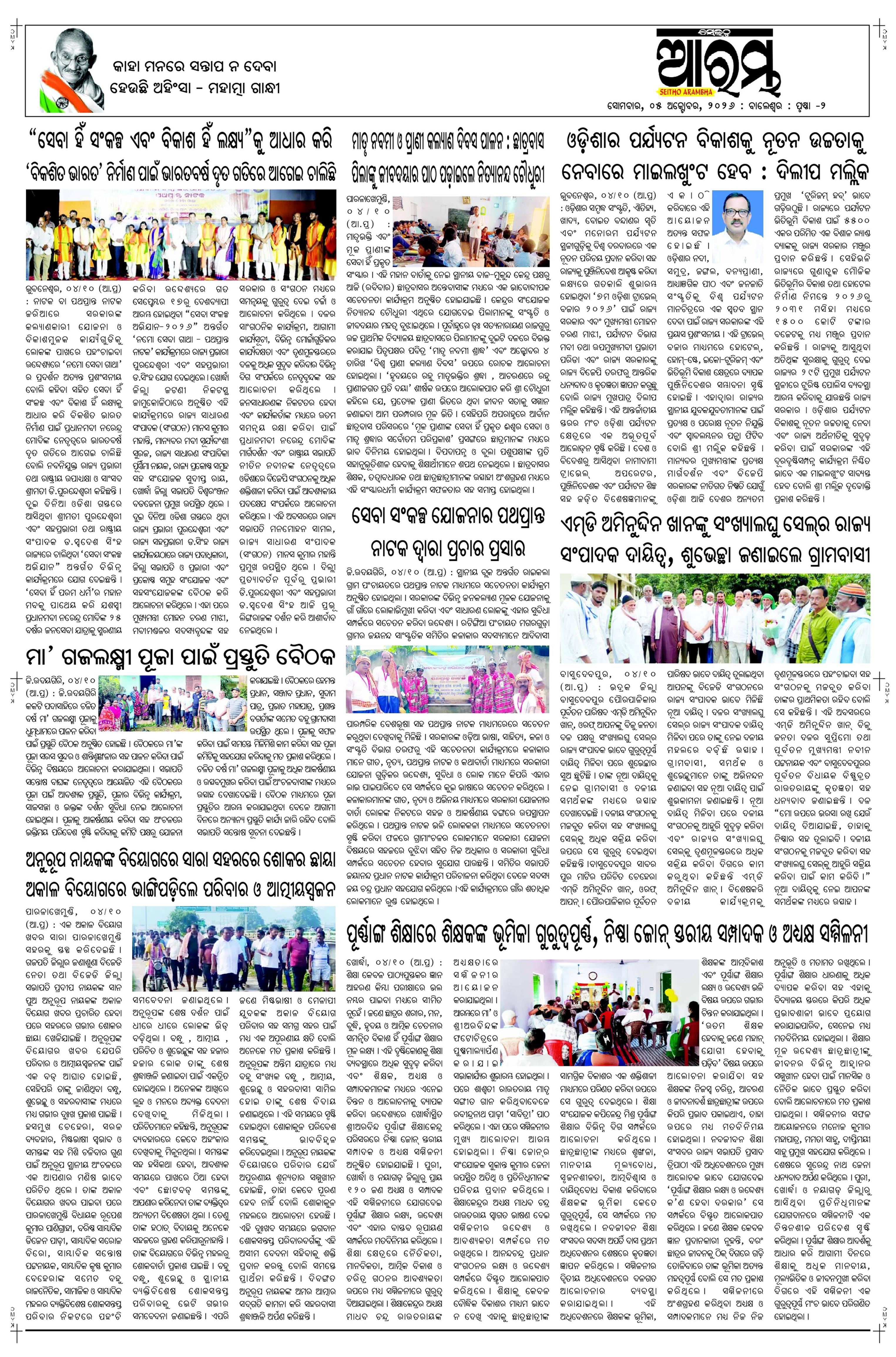 E-Paper Page 2