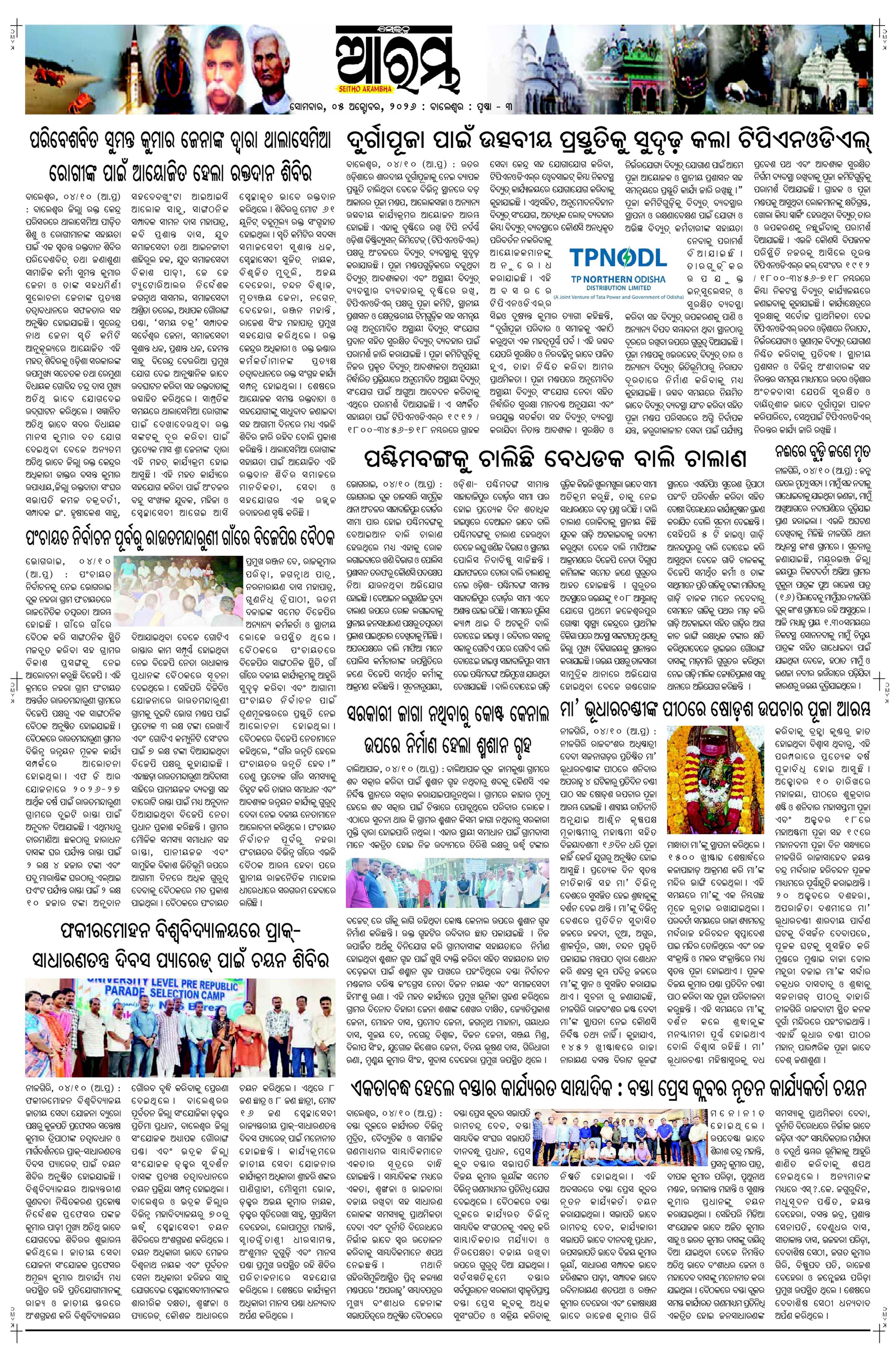 E-Paper Page 3