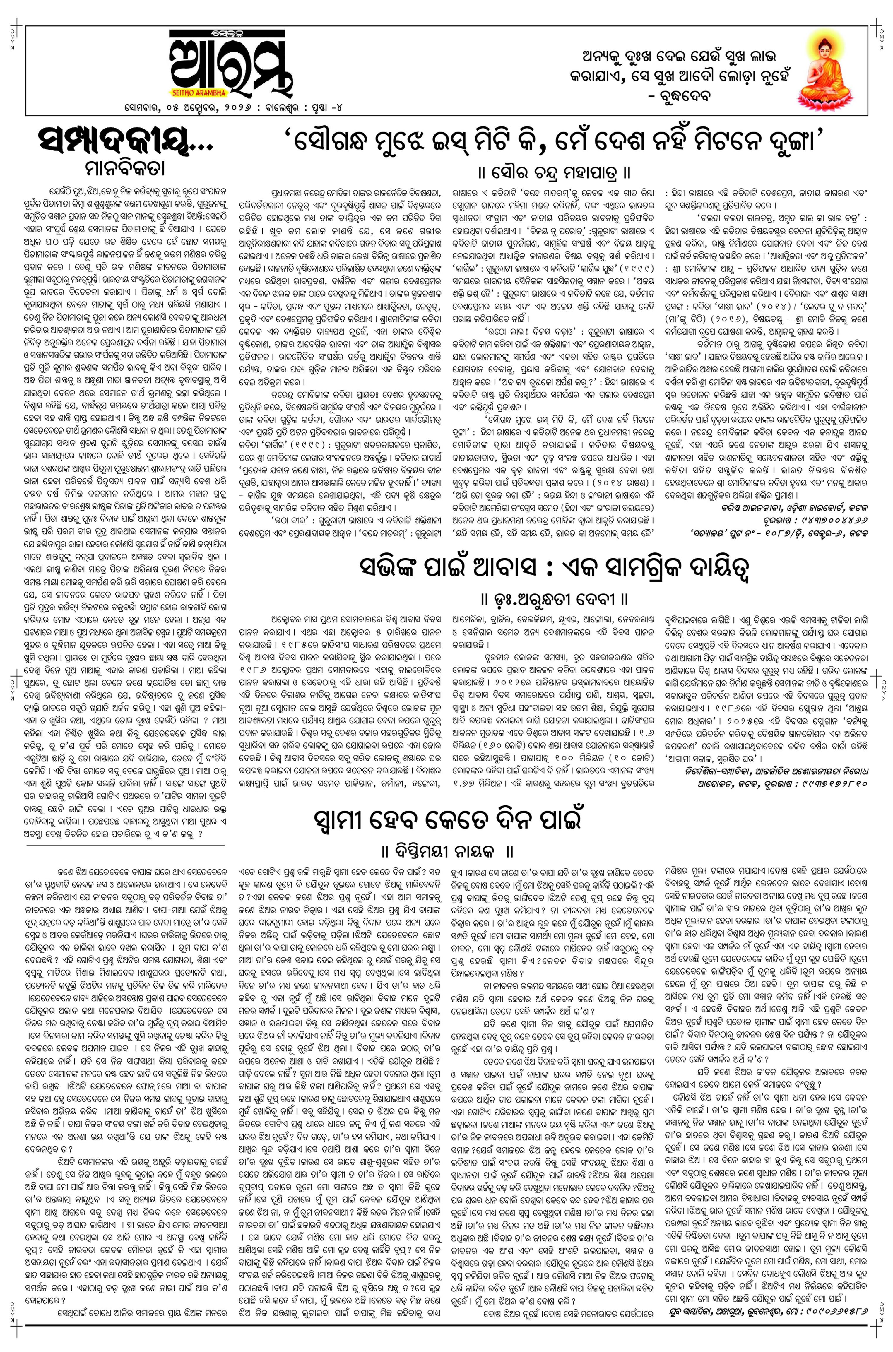 E-Paper Page 4