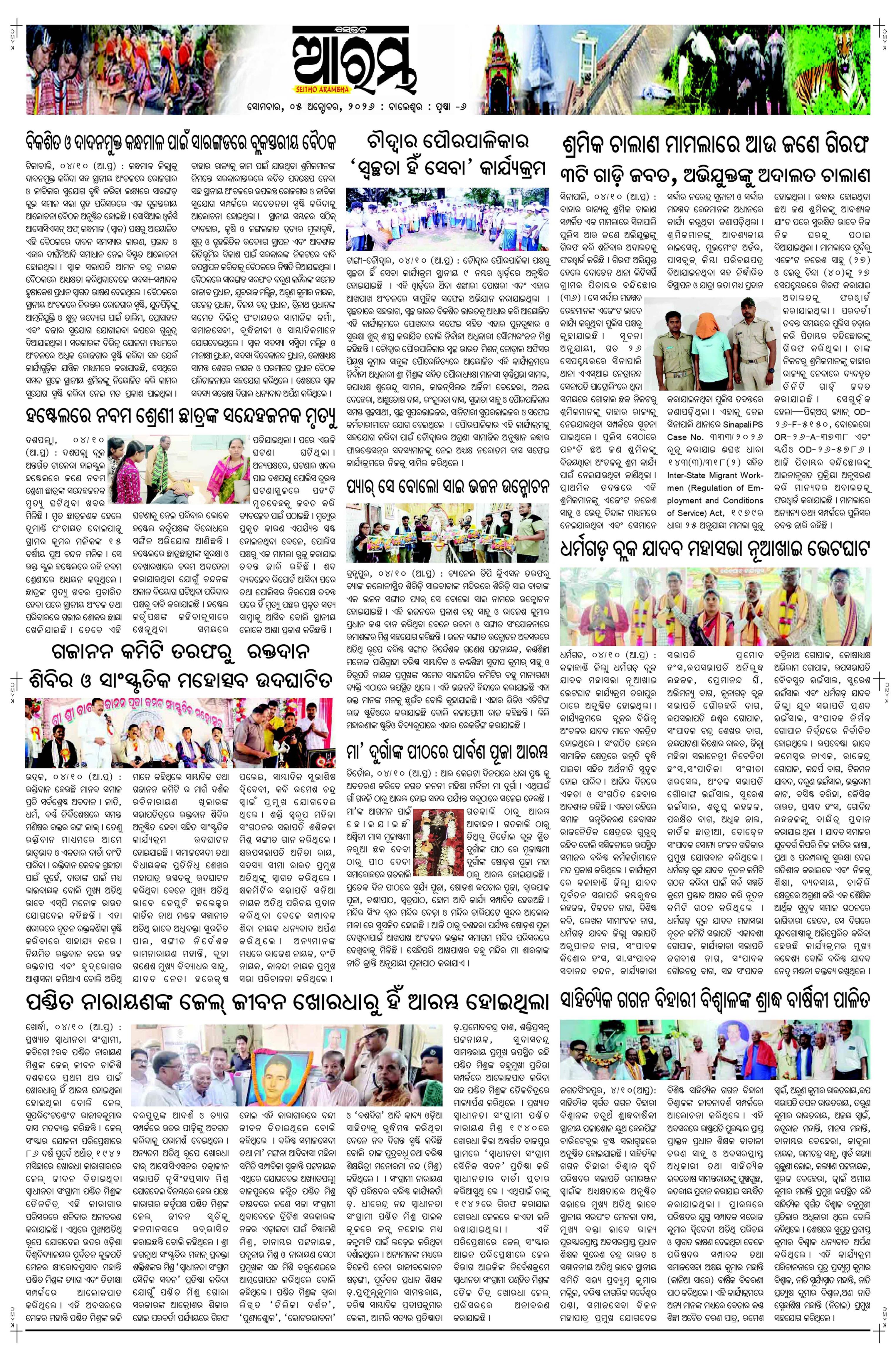 E-Paper Page 6