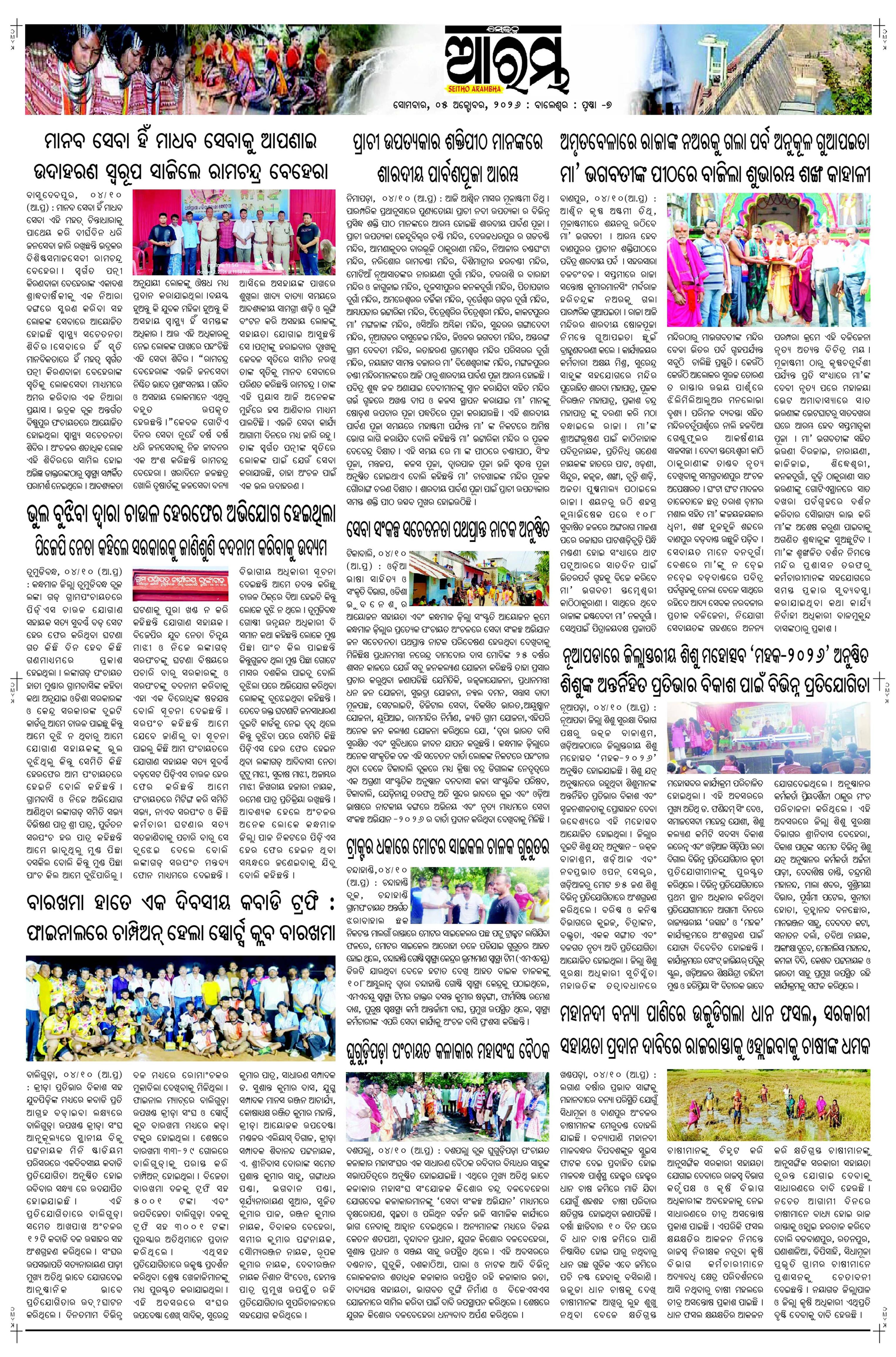 E-Paper Page 7