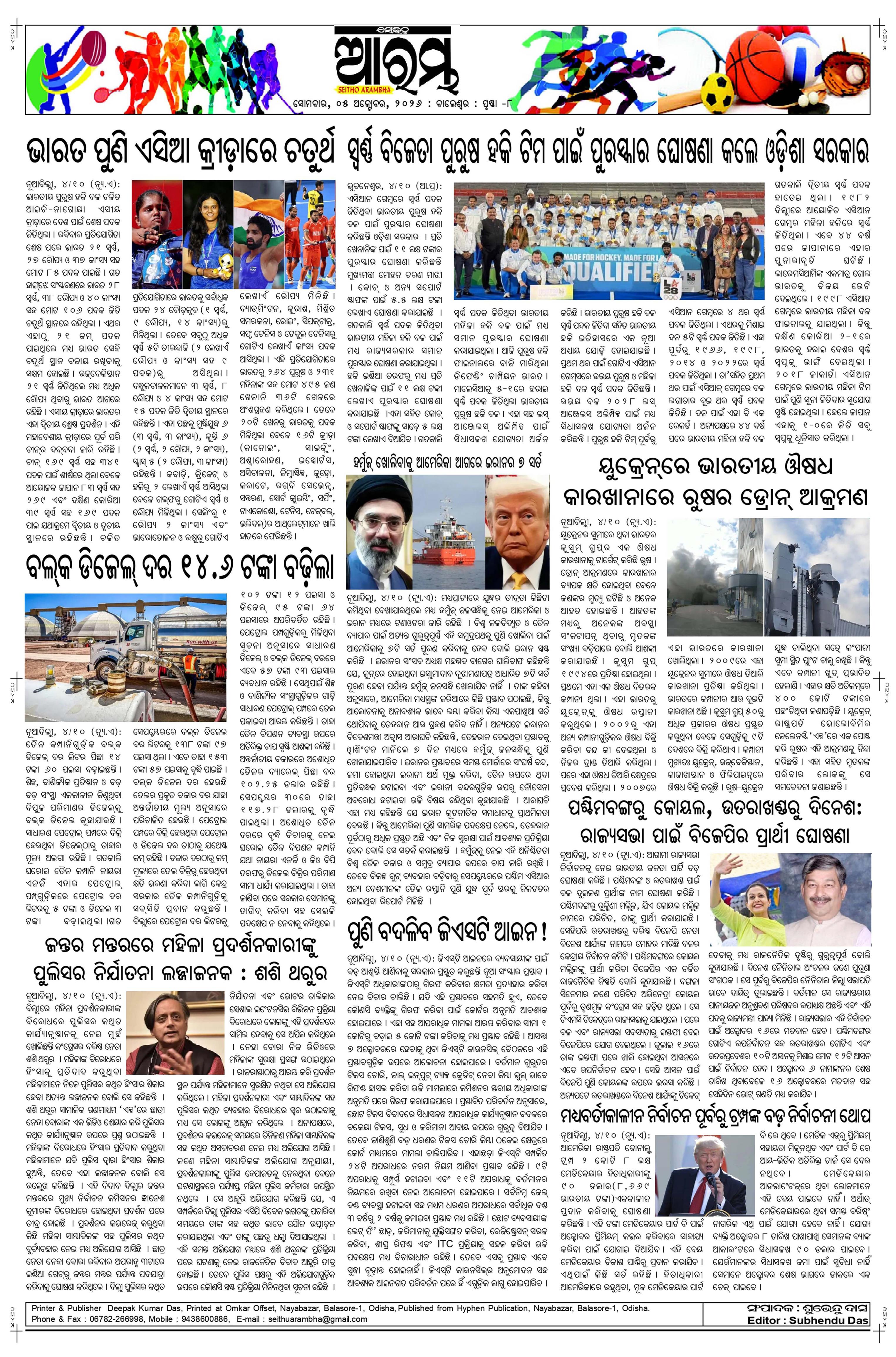 E-Paper Page 8
