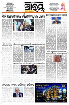 E-Paper Page 1 for 05-Oct-2026 (Mon)