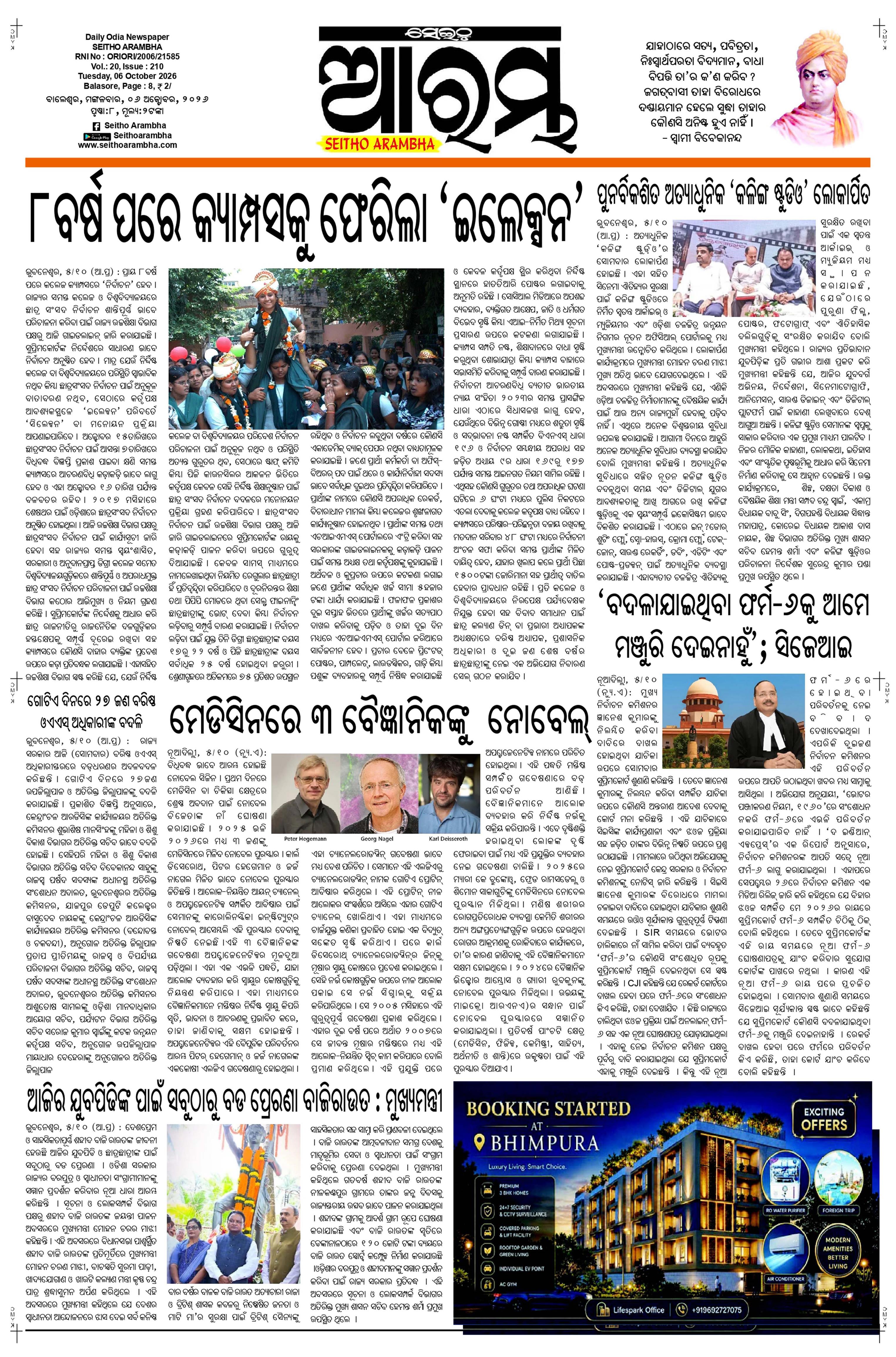 E-Paper Page 1