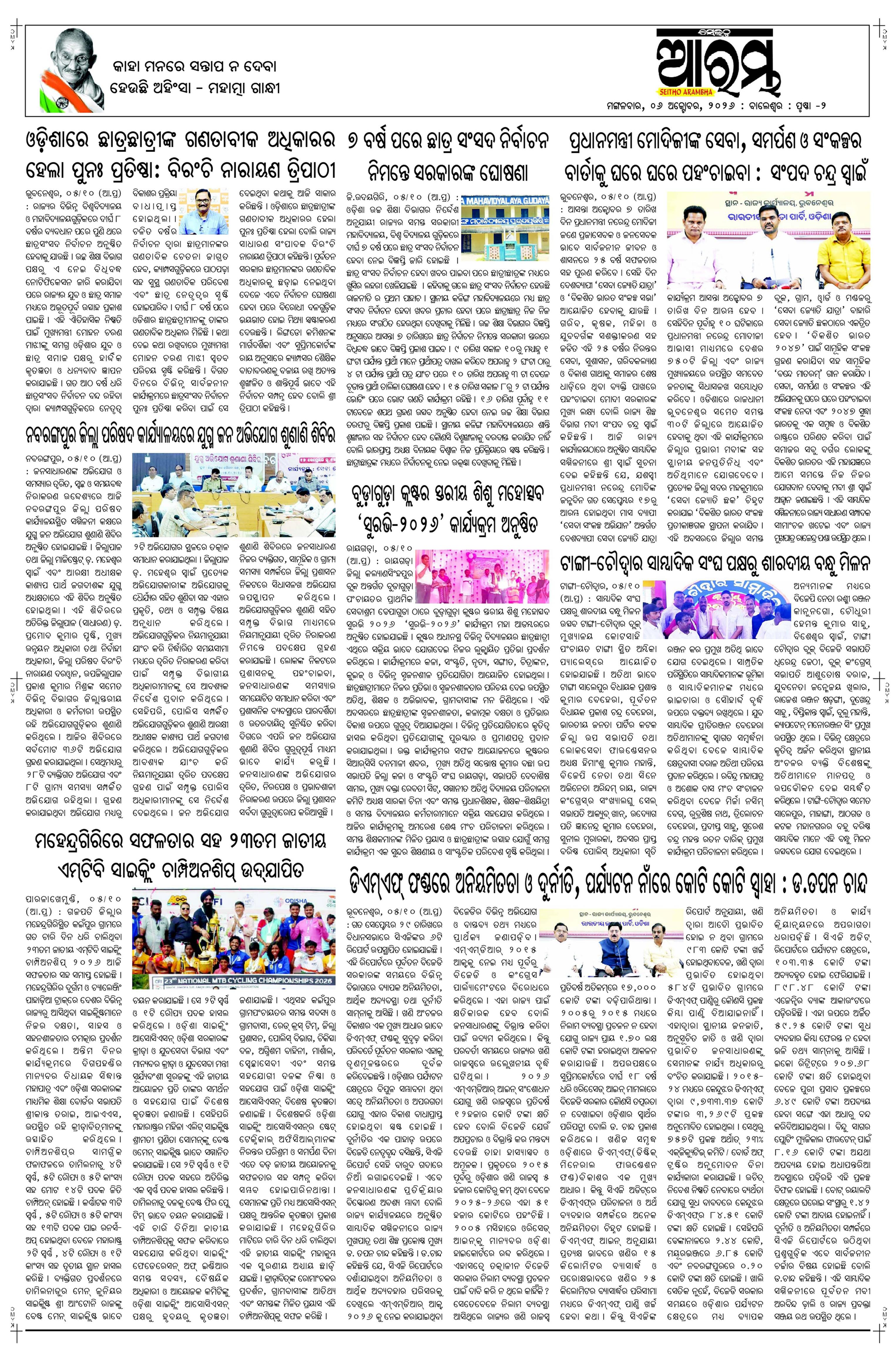 E-Paper Page 2