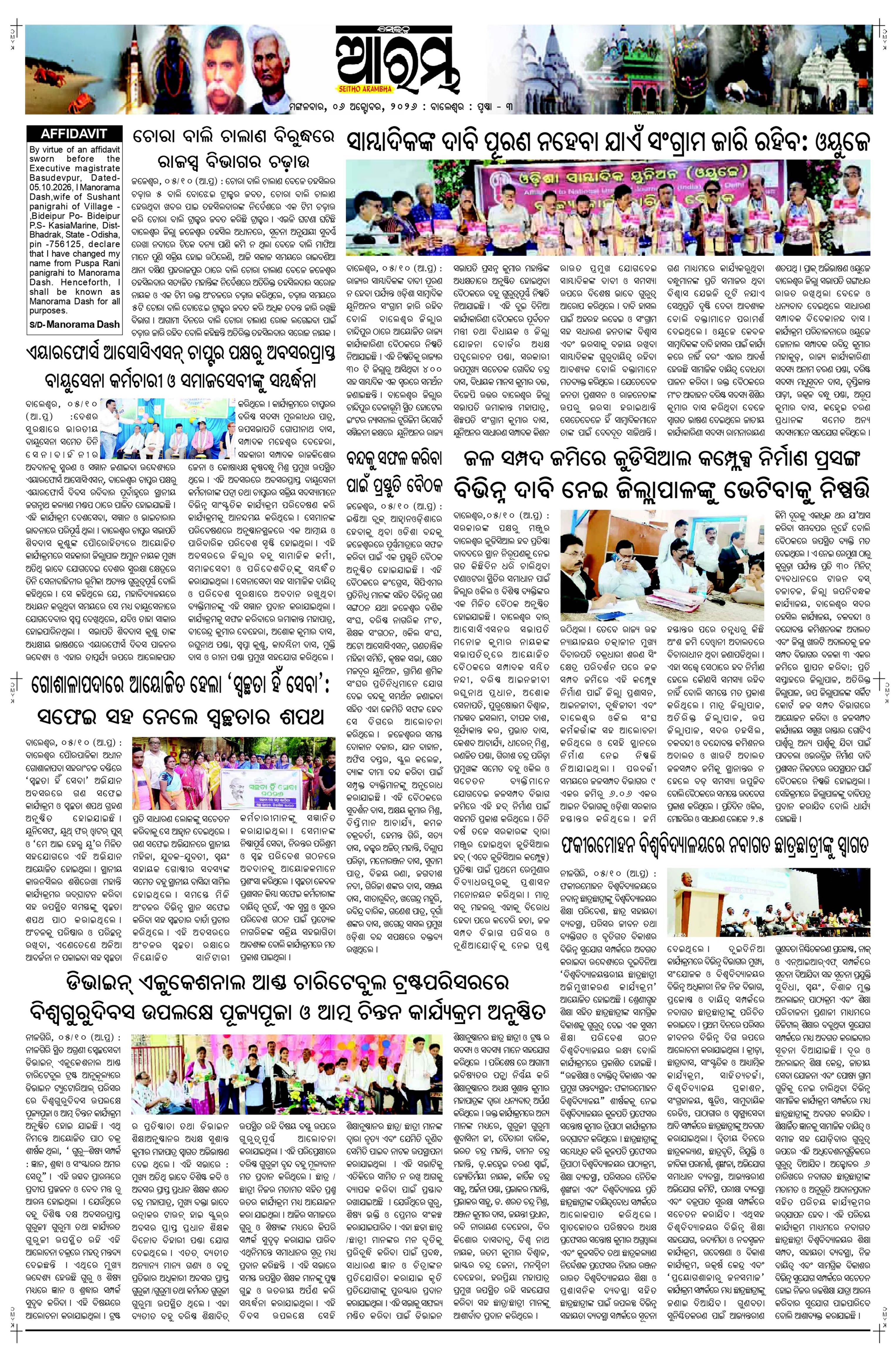 E-Paper Page 3
