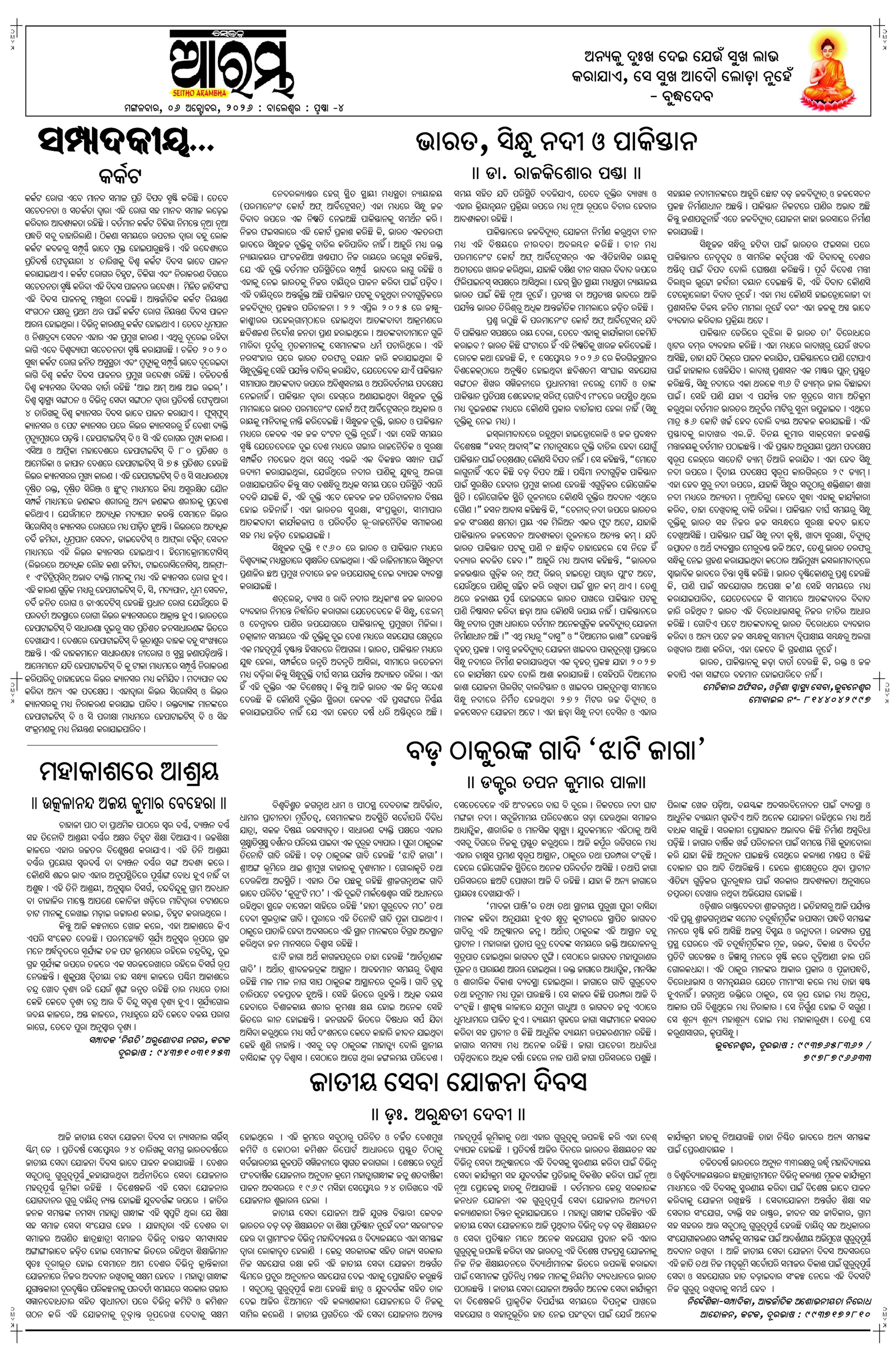 E-Paper Page 4