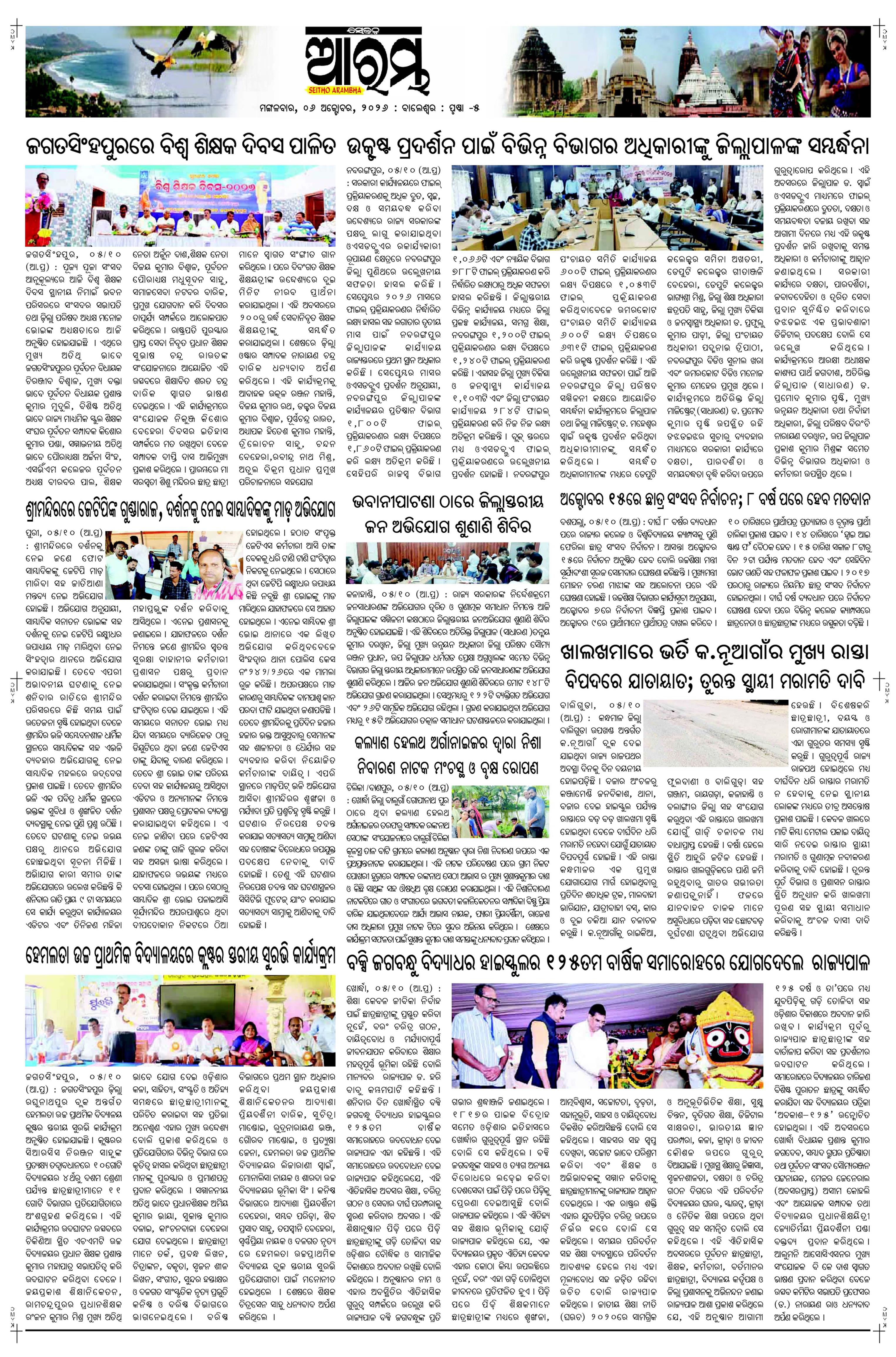 E-Paper Page 5
