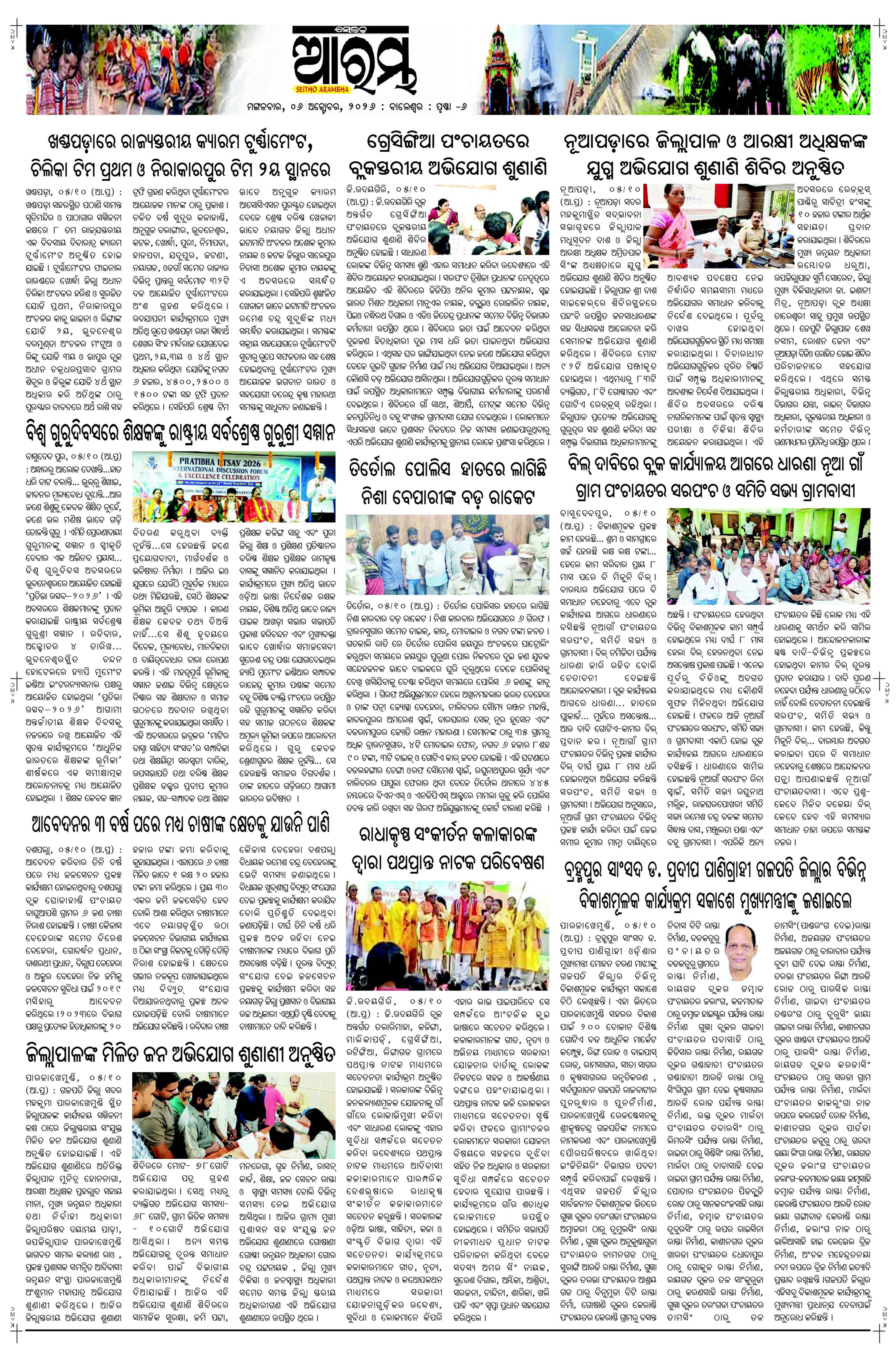 E-Paper Page 6