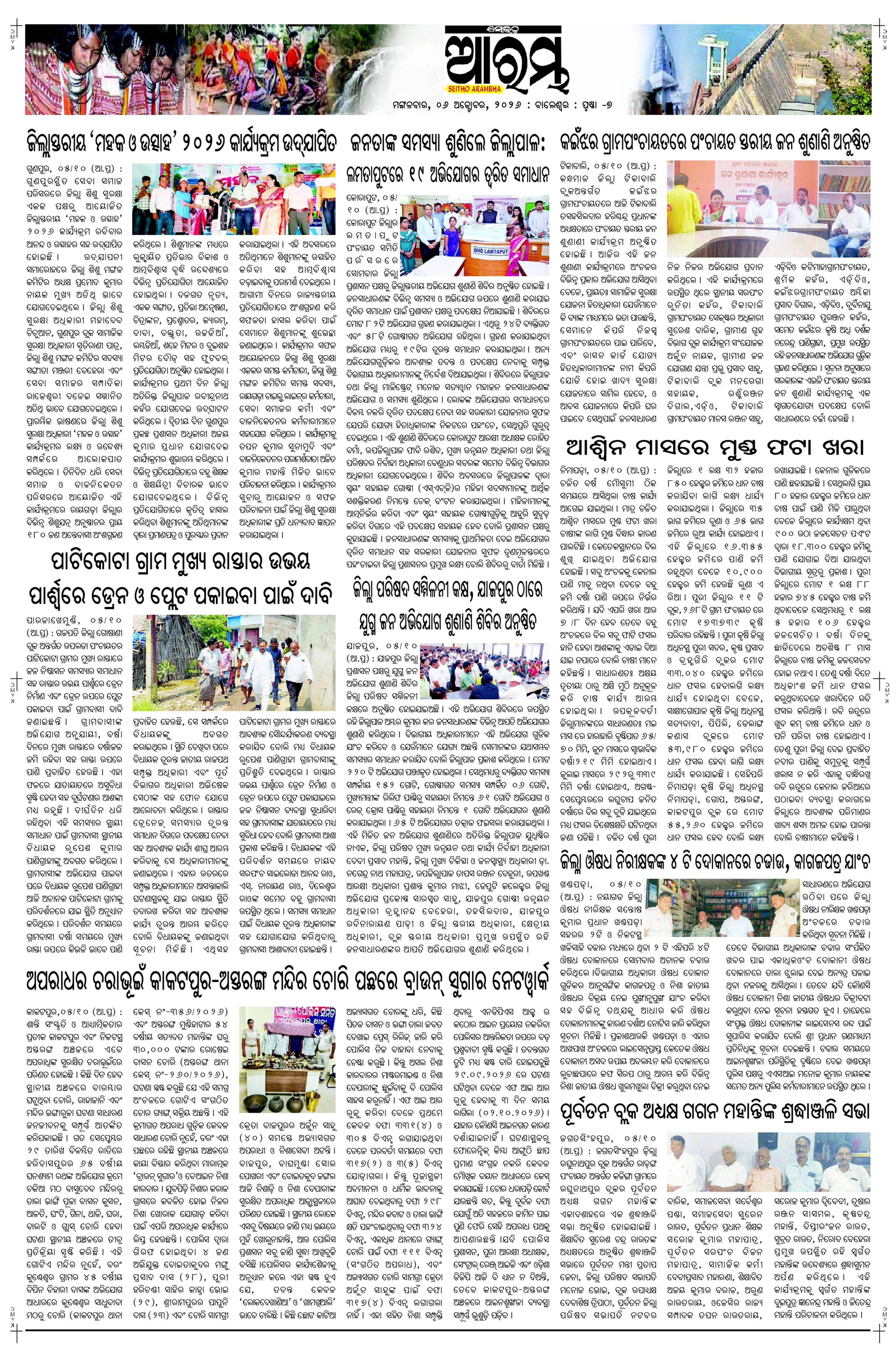 E-Paper Page 7