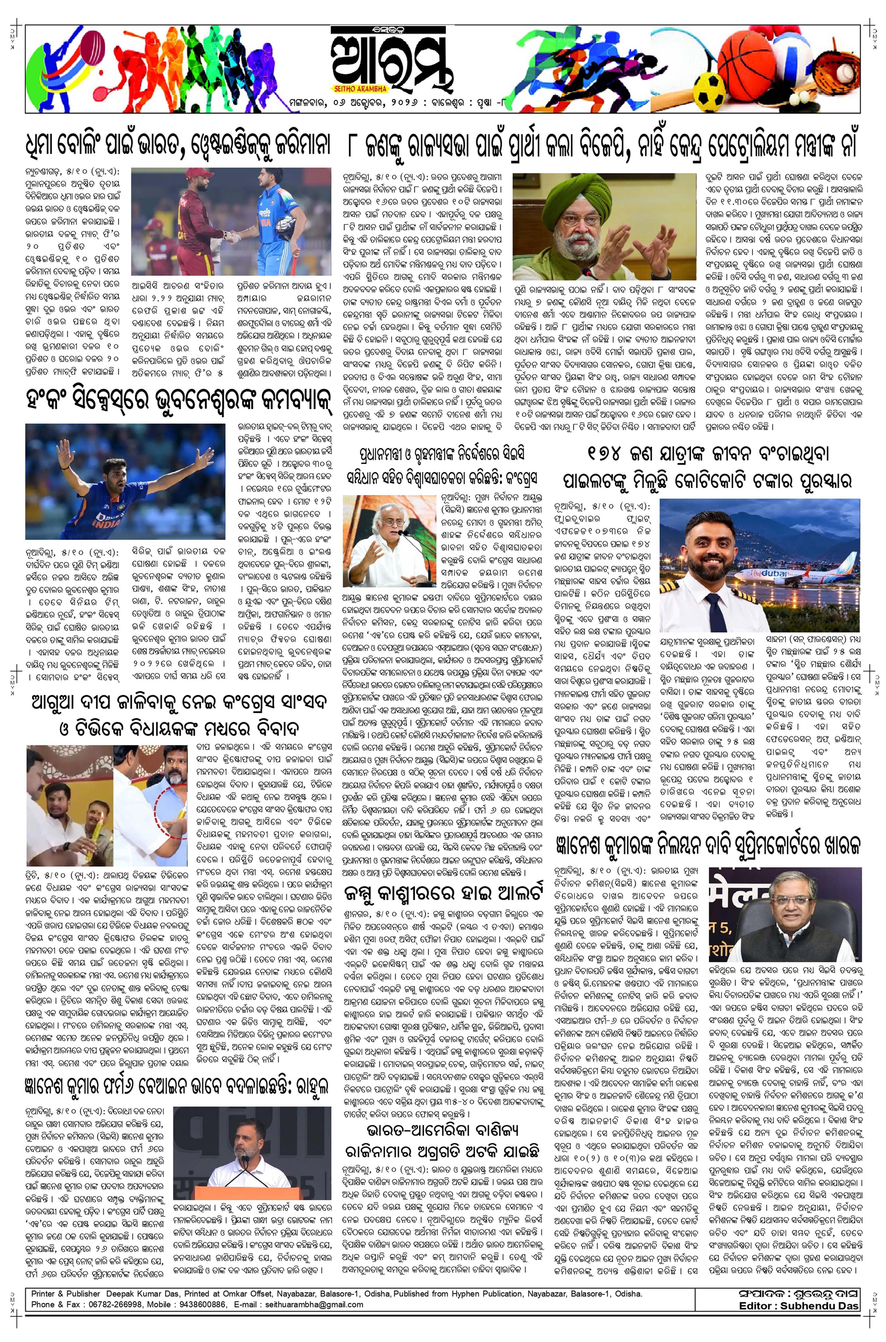 E-Paper Page 8