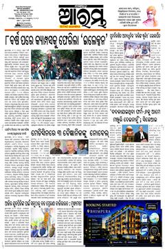 E-Paper Page 1 for 06-Oct-2026 (Tue)