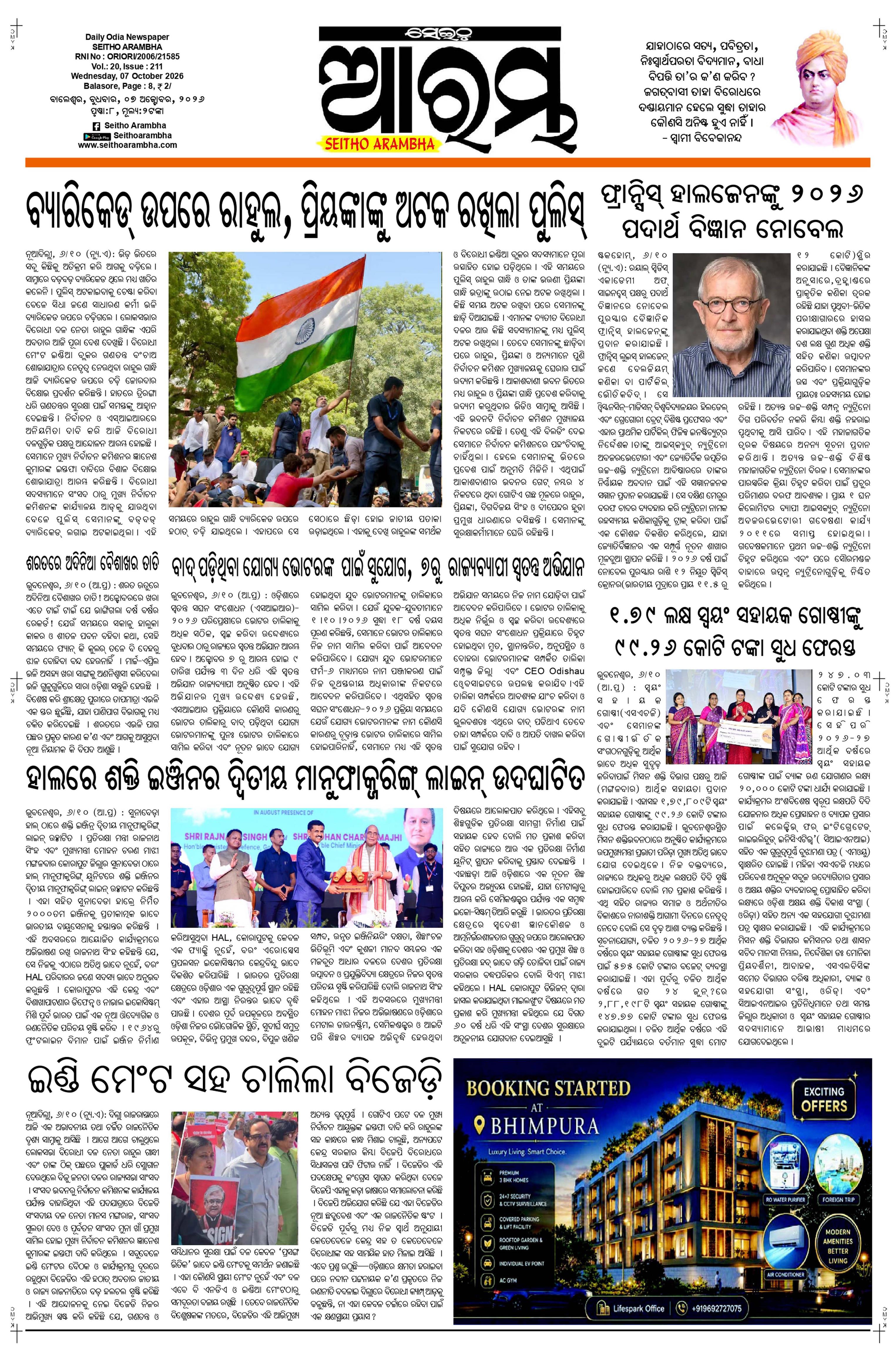 E-Paper Page 1
