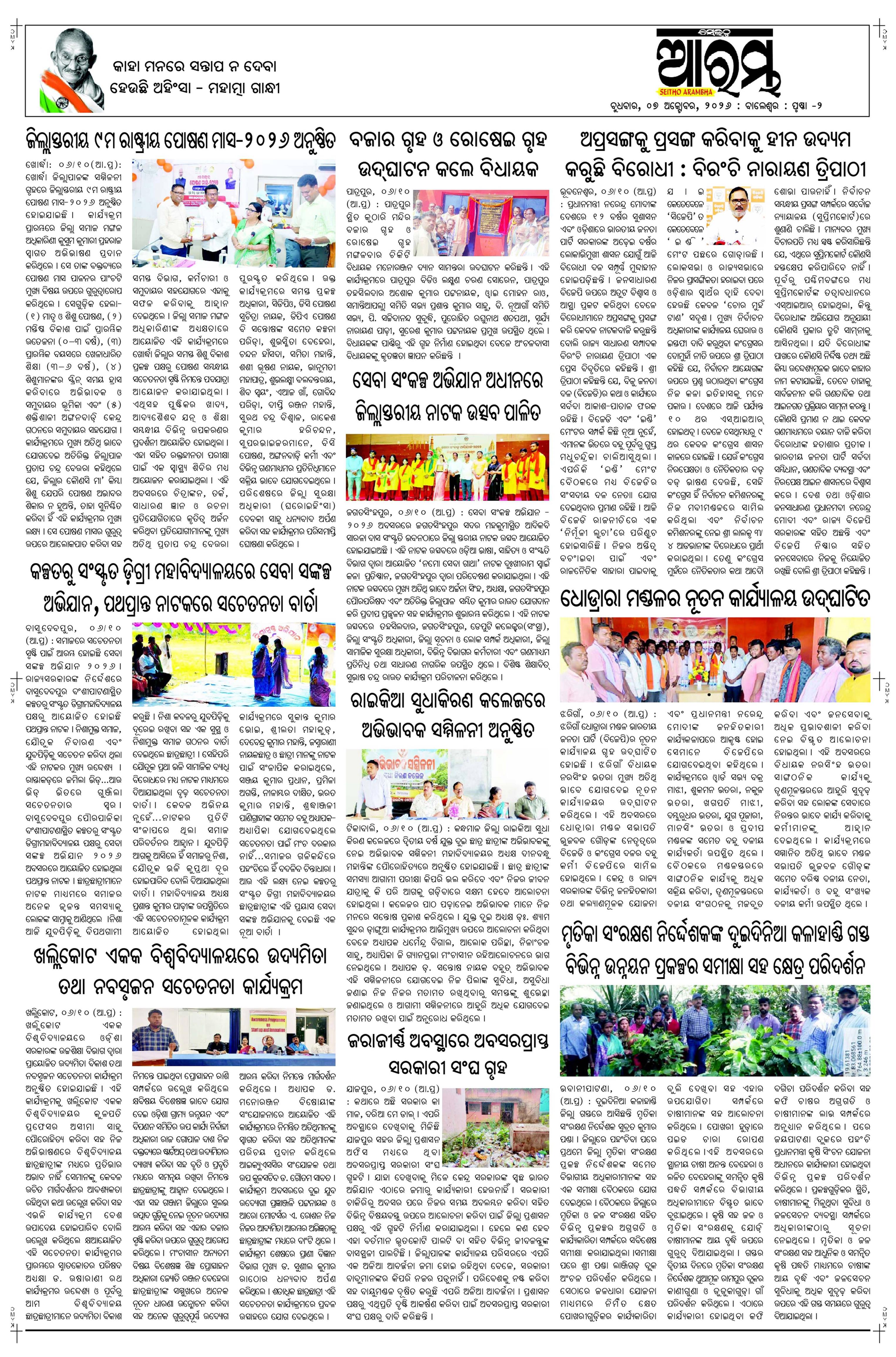 E-Paper Page 2