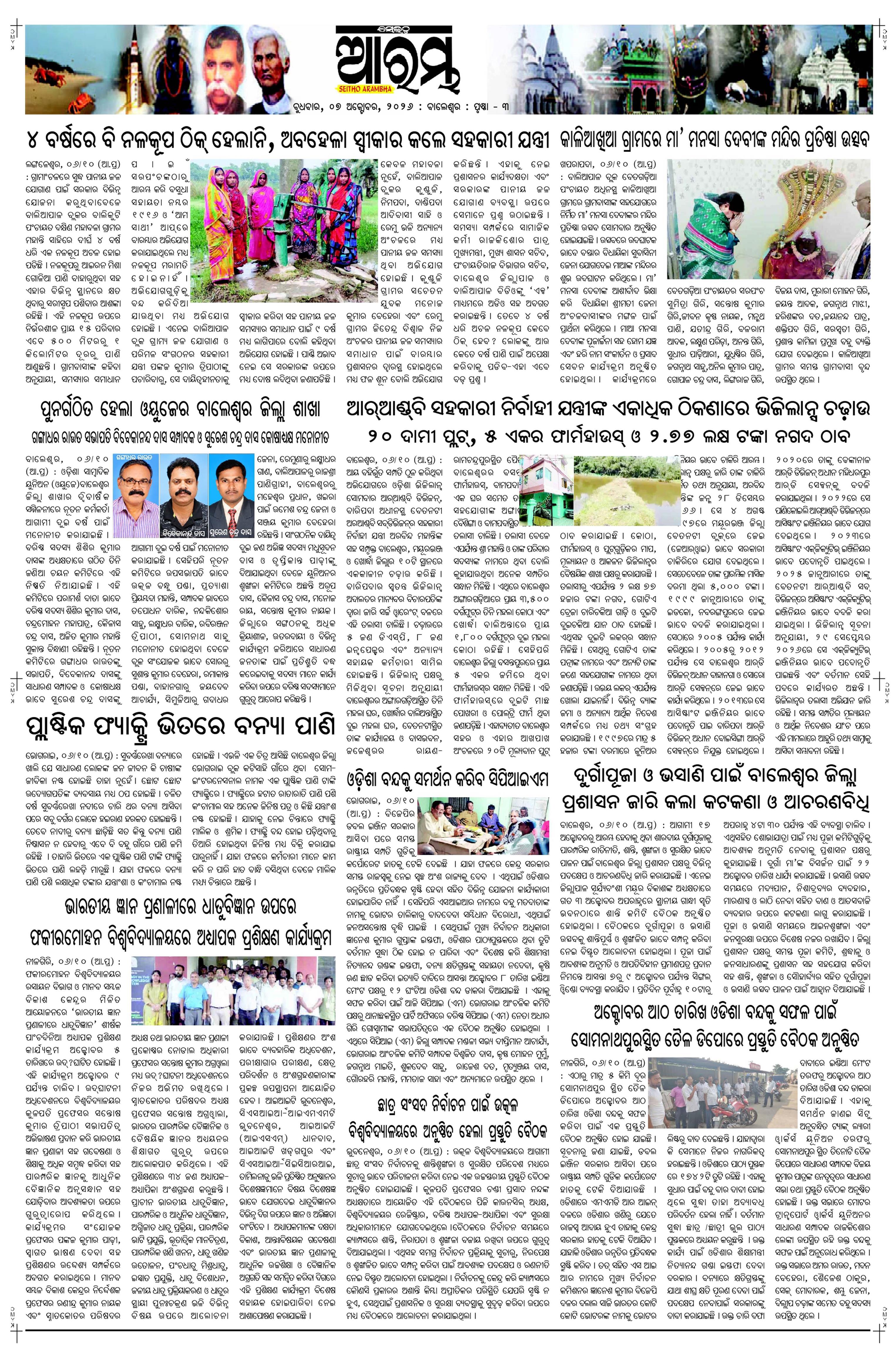 E-Paper Page 3