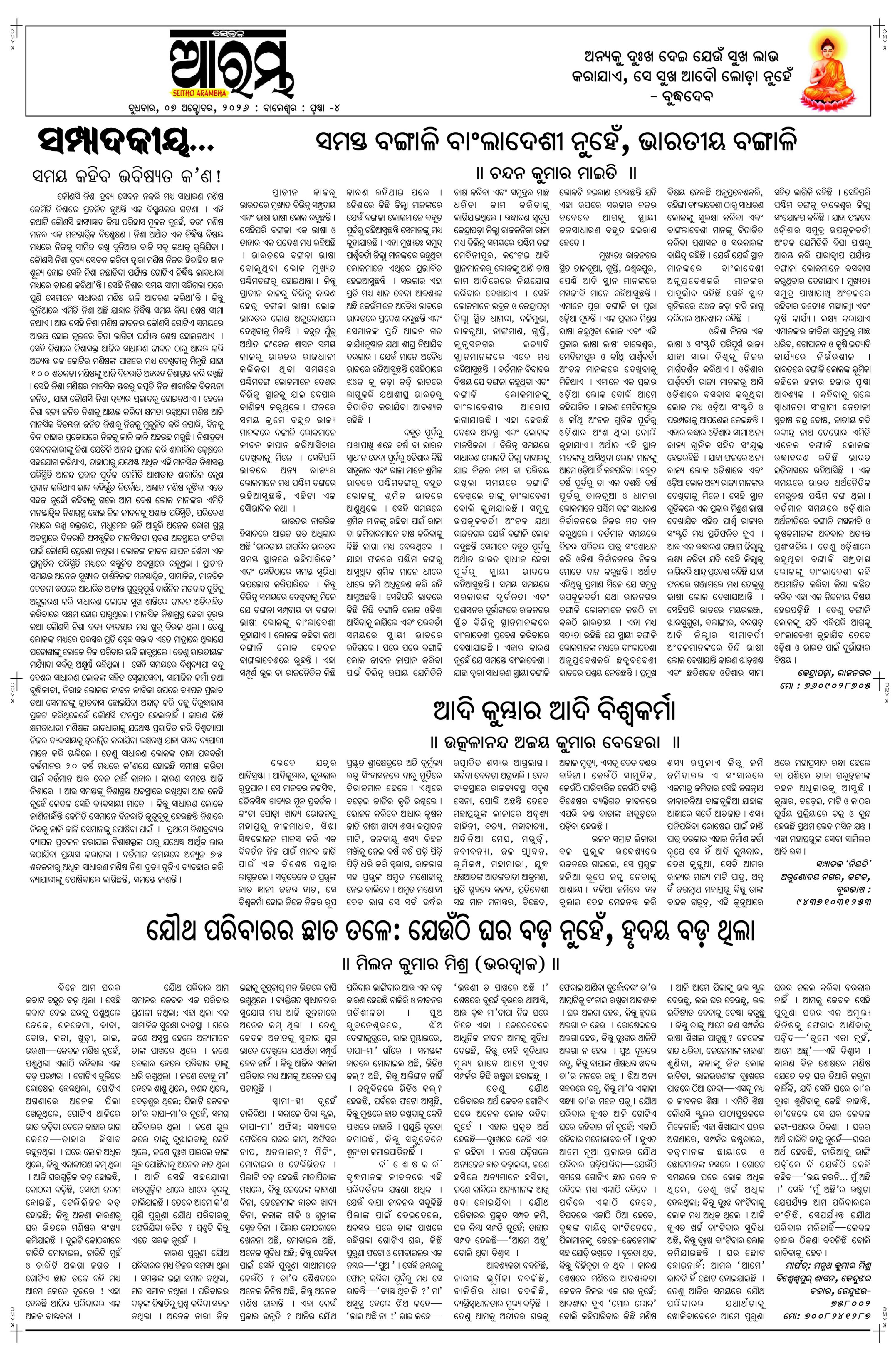 E-Paper Page 4