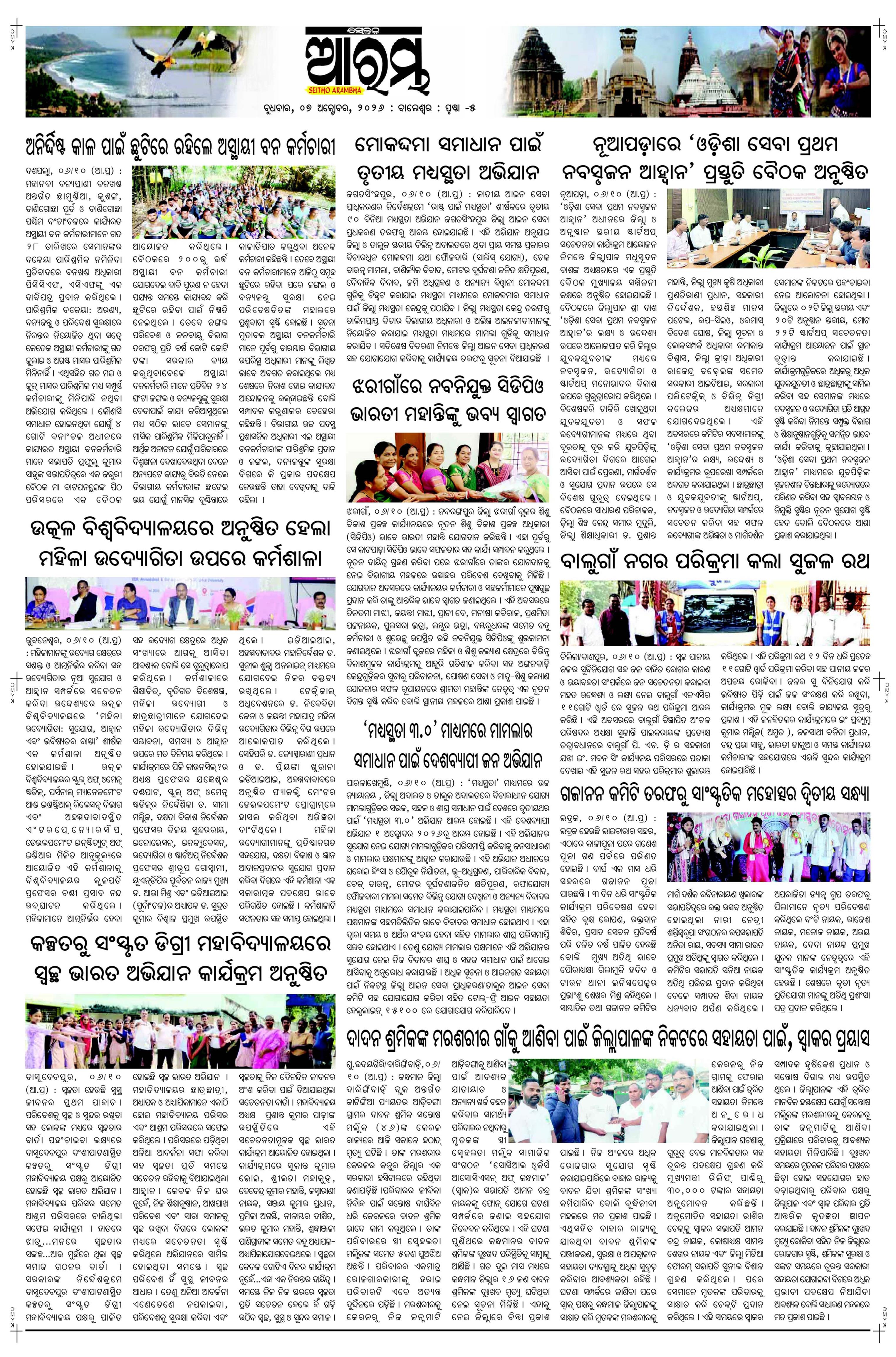 E-Paper Page 5