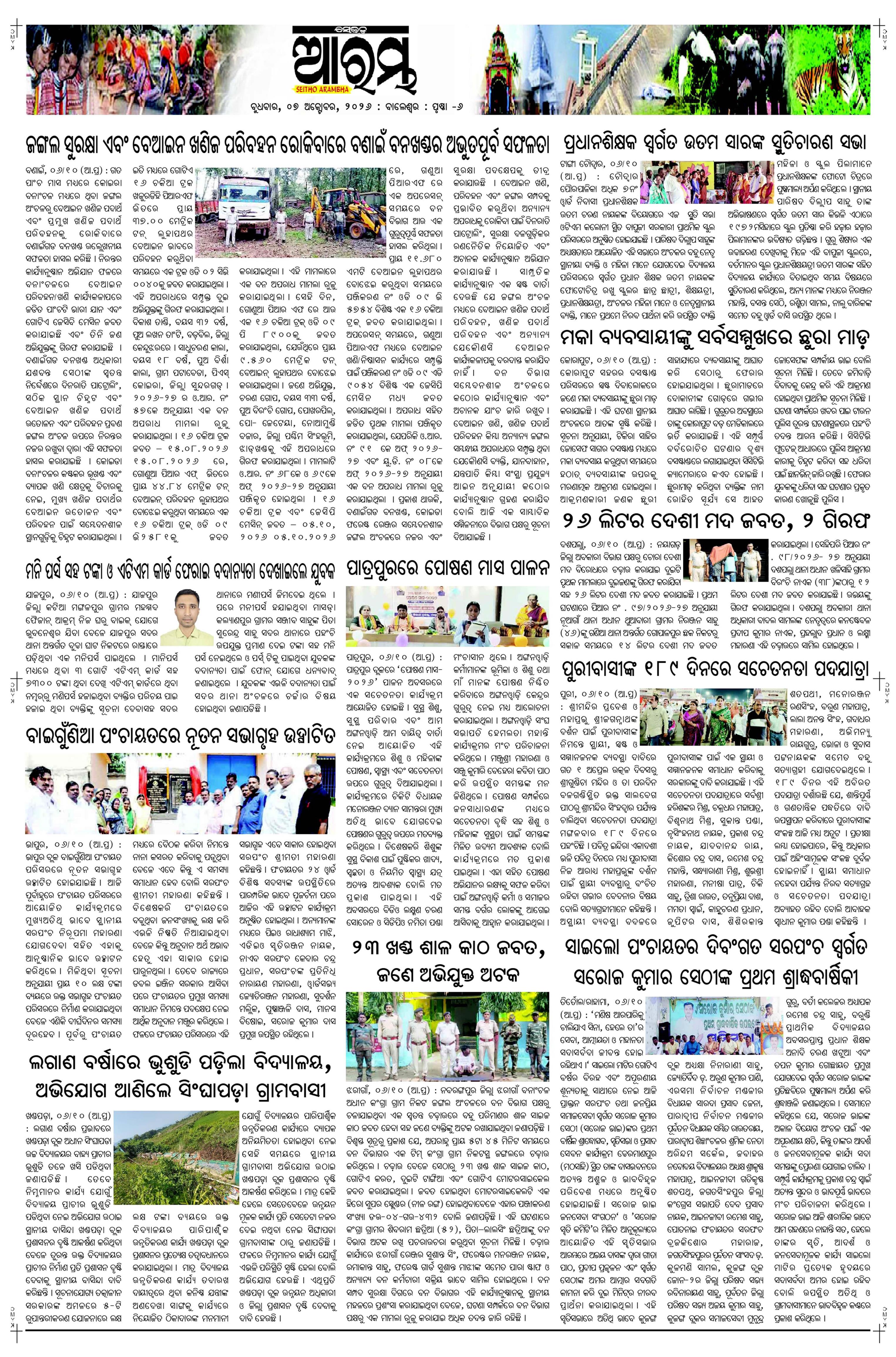 E-Paper Page 6