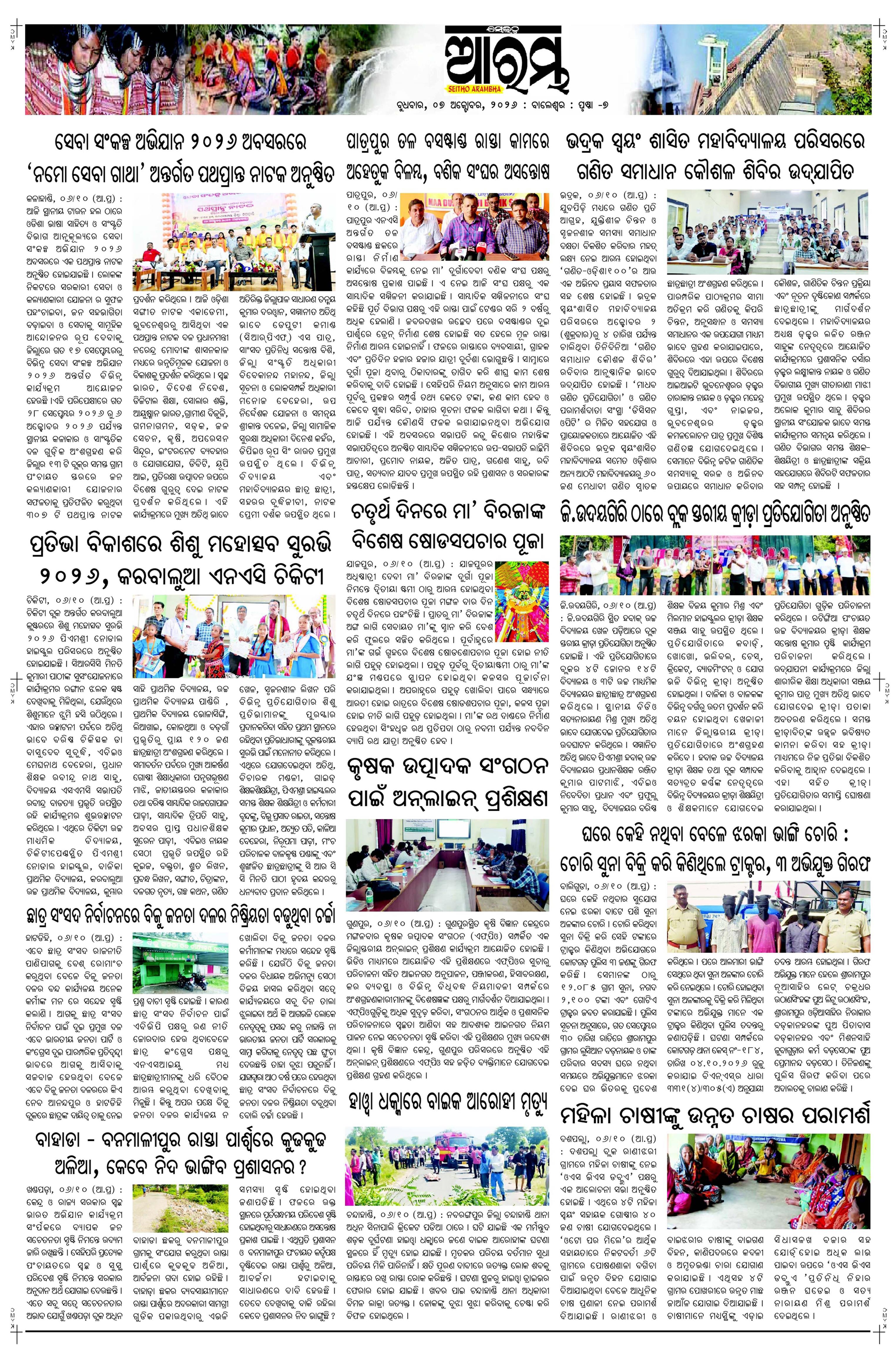 E-Paper Page 7