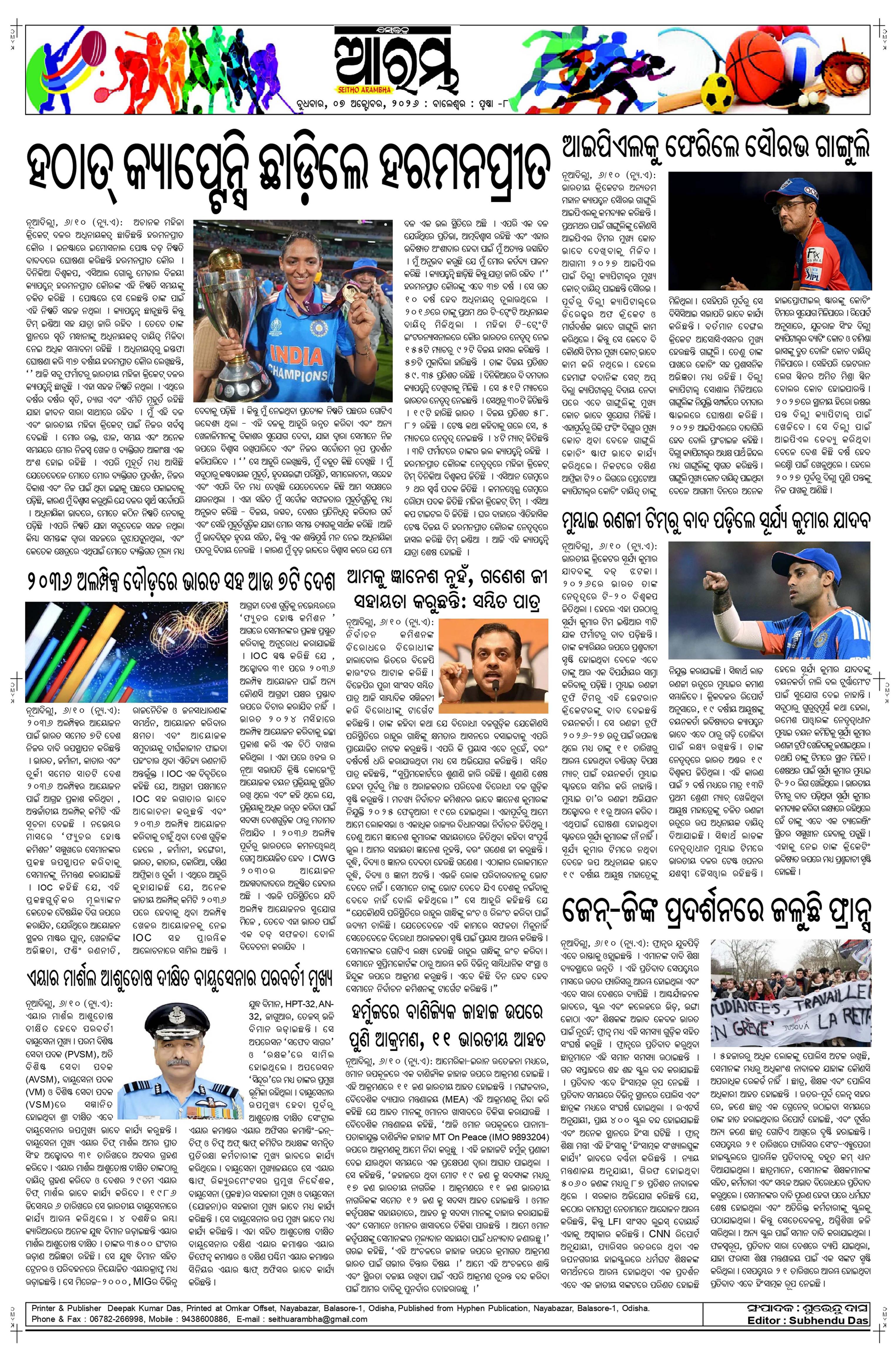 E-Paper Page 8