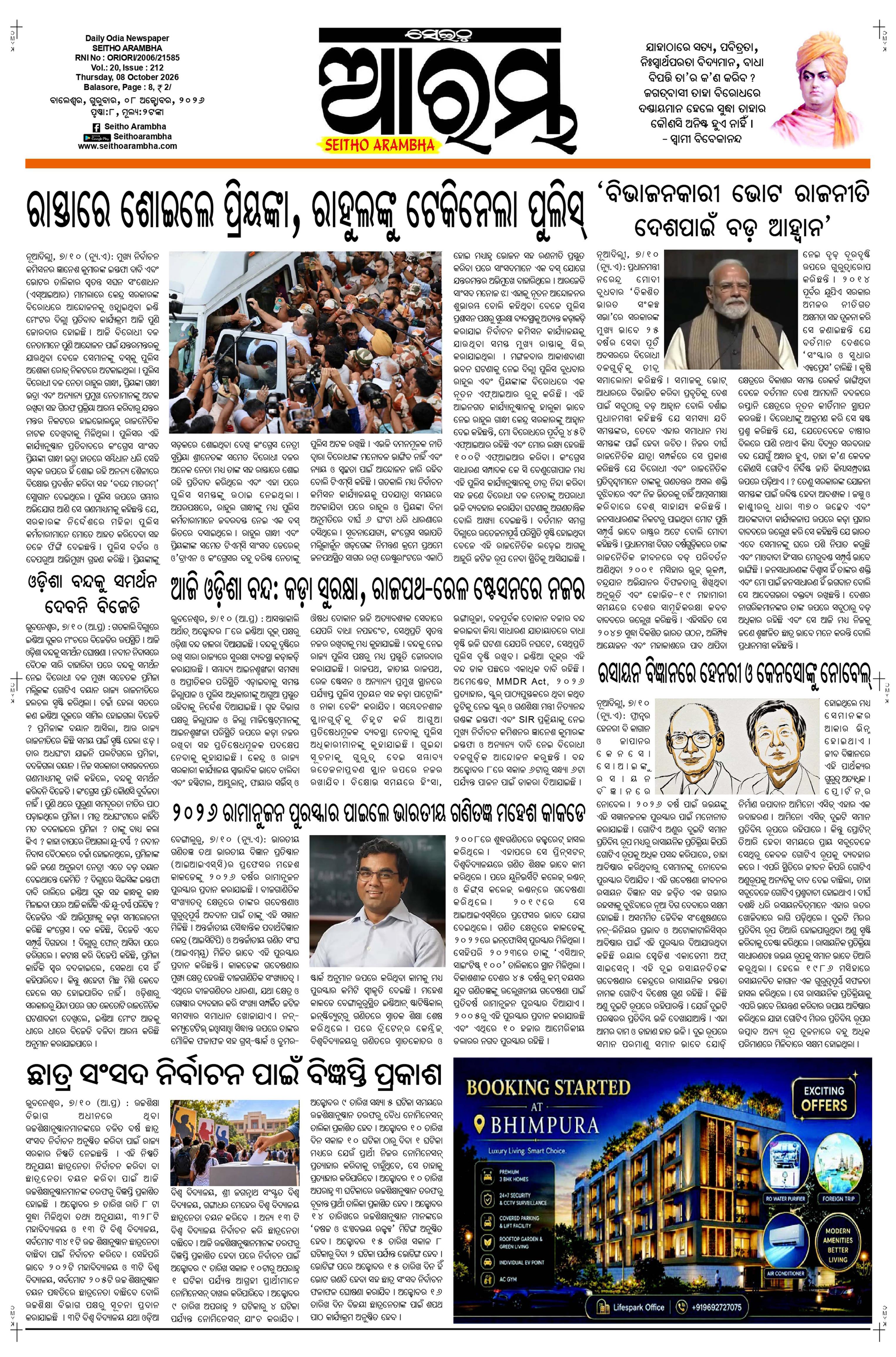E-Paper Page 1