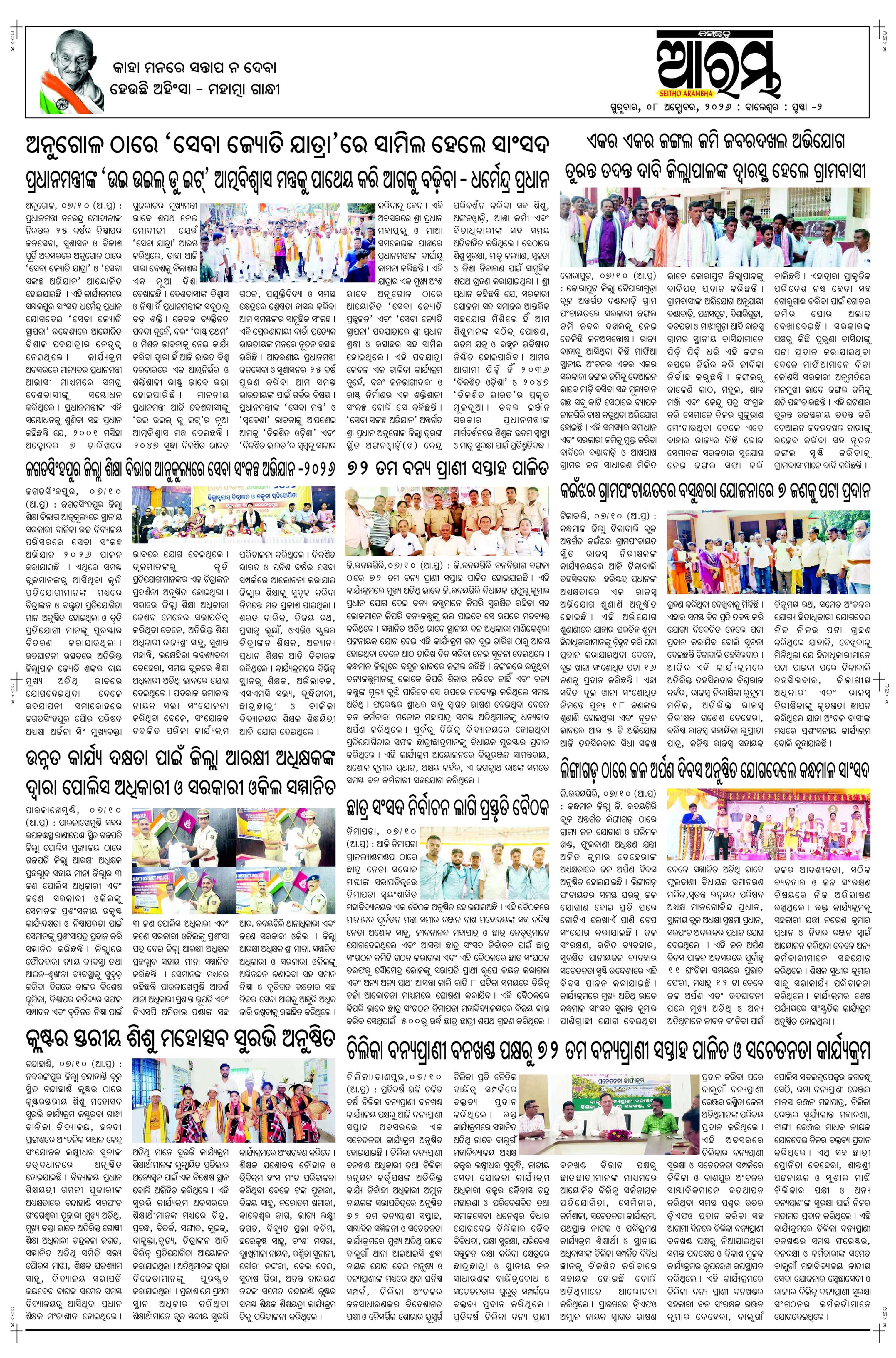 E-Paper Page 2