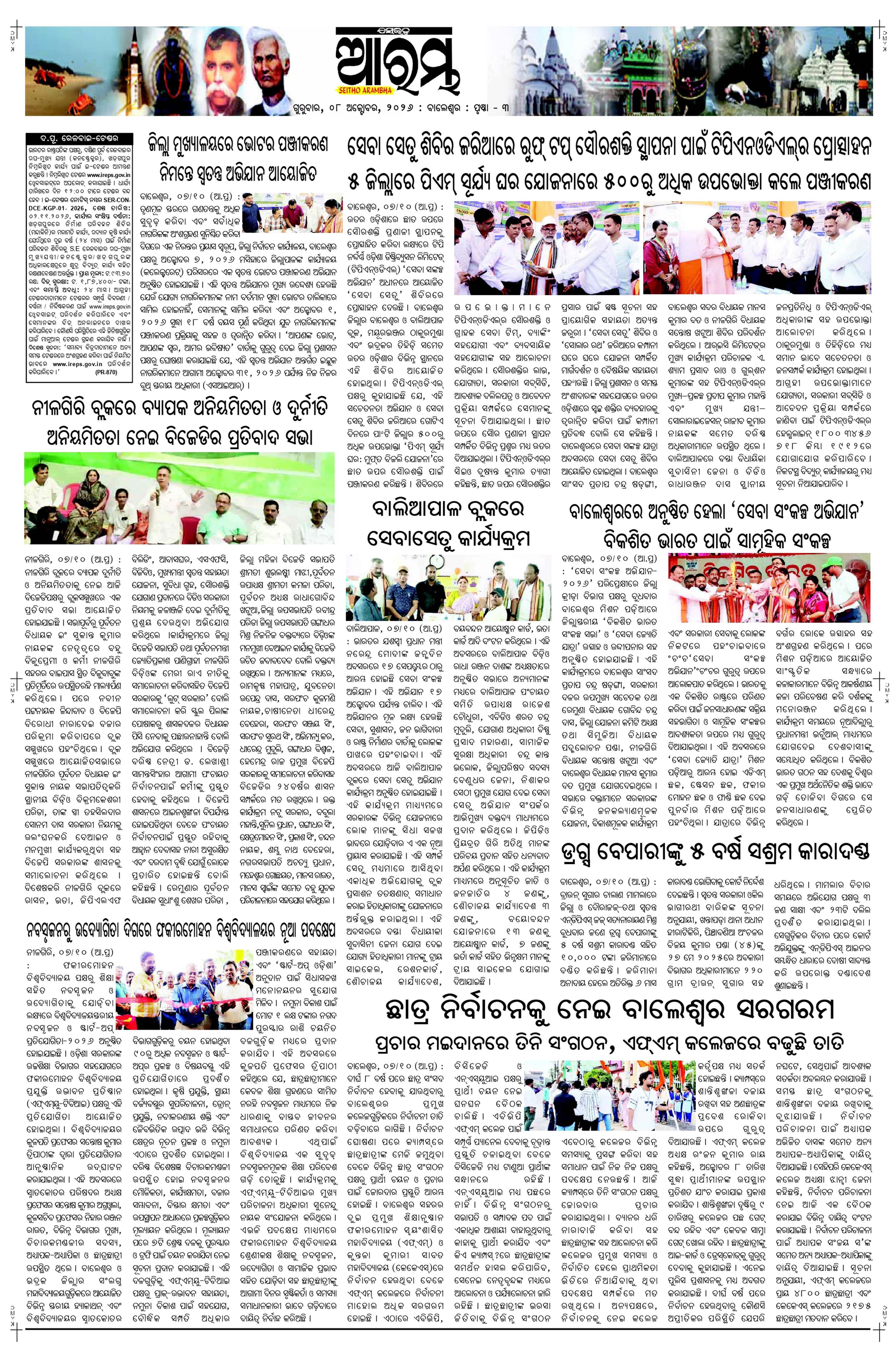 E-Paper Page 3