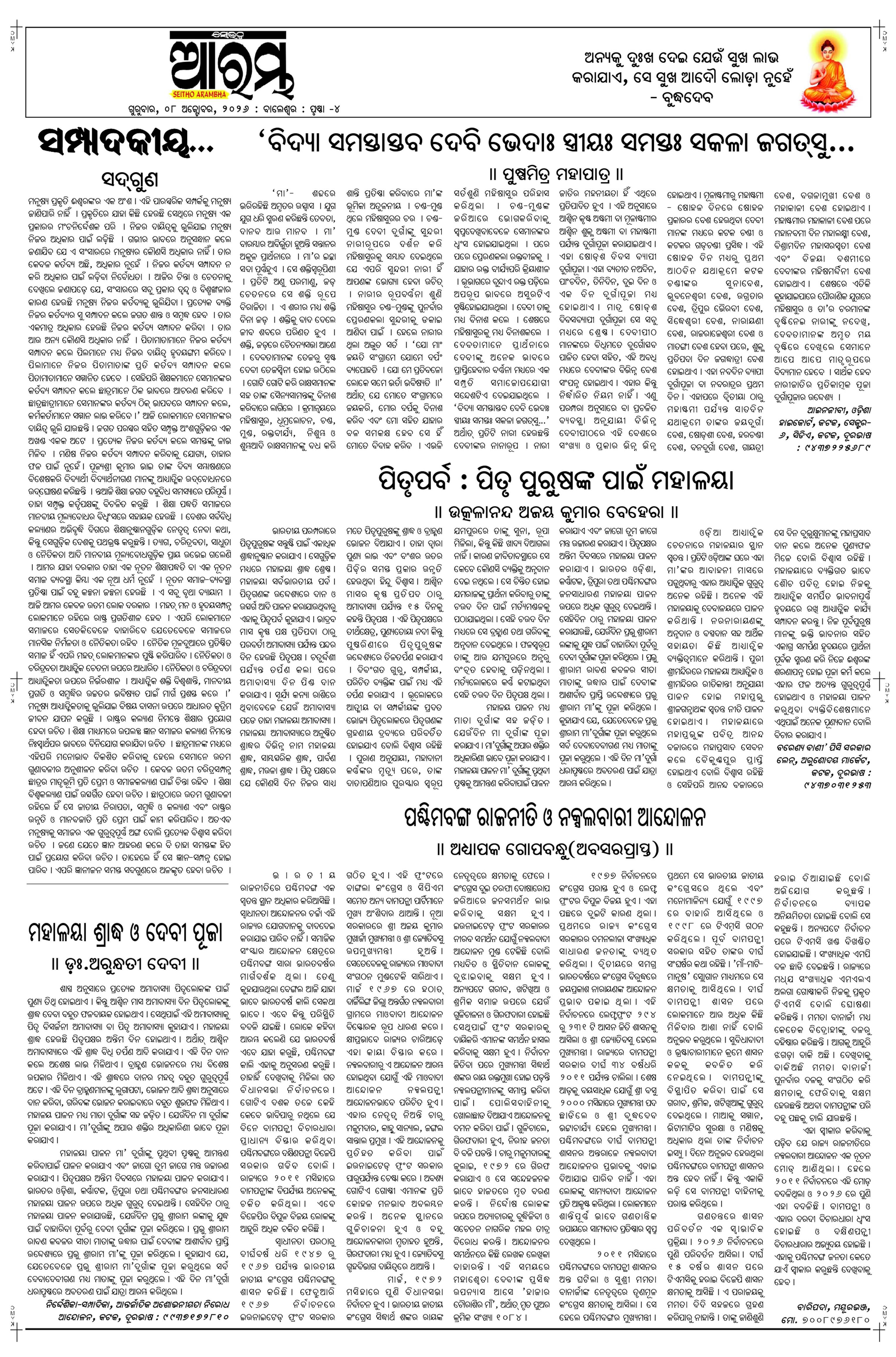 E-Paper Page 4