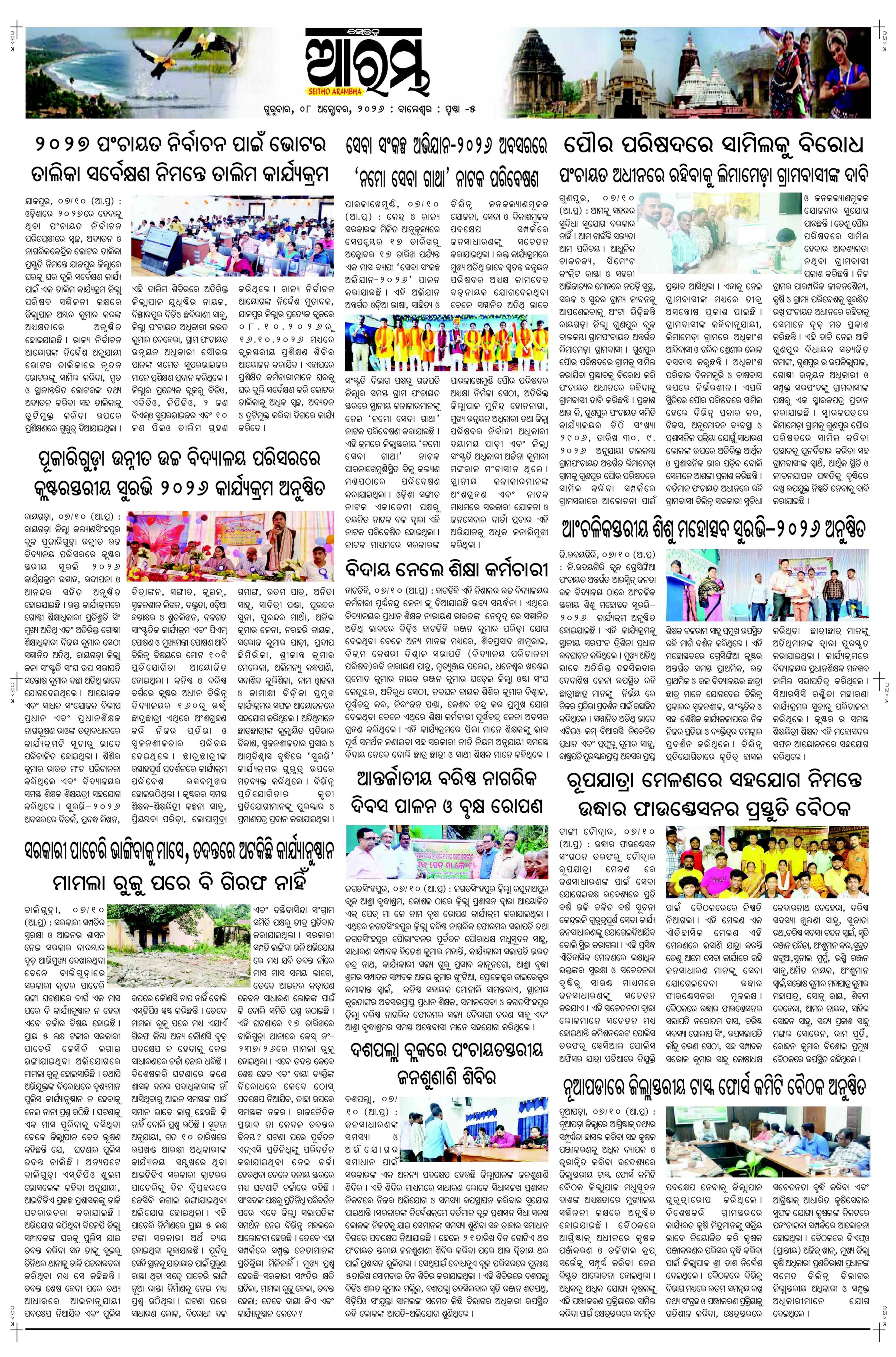 E-Paper Page 5