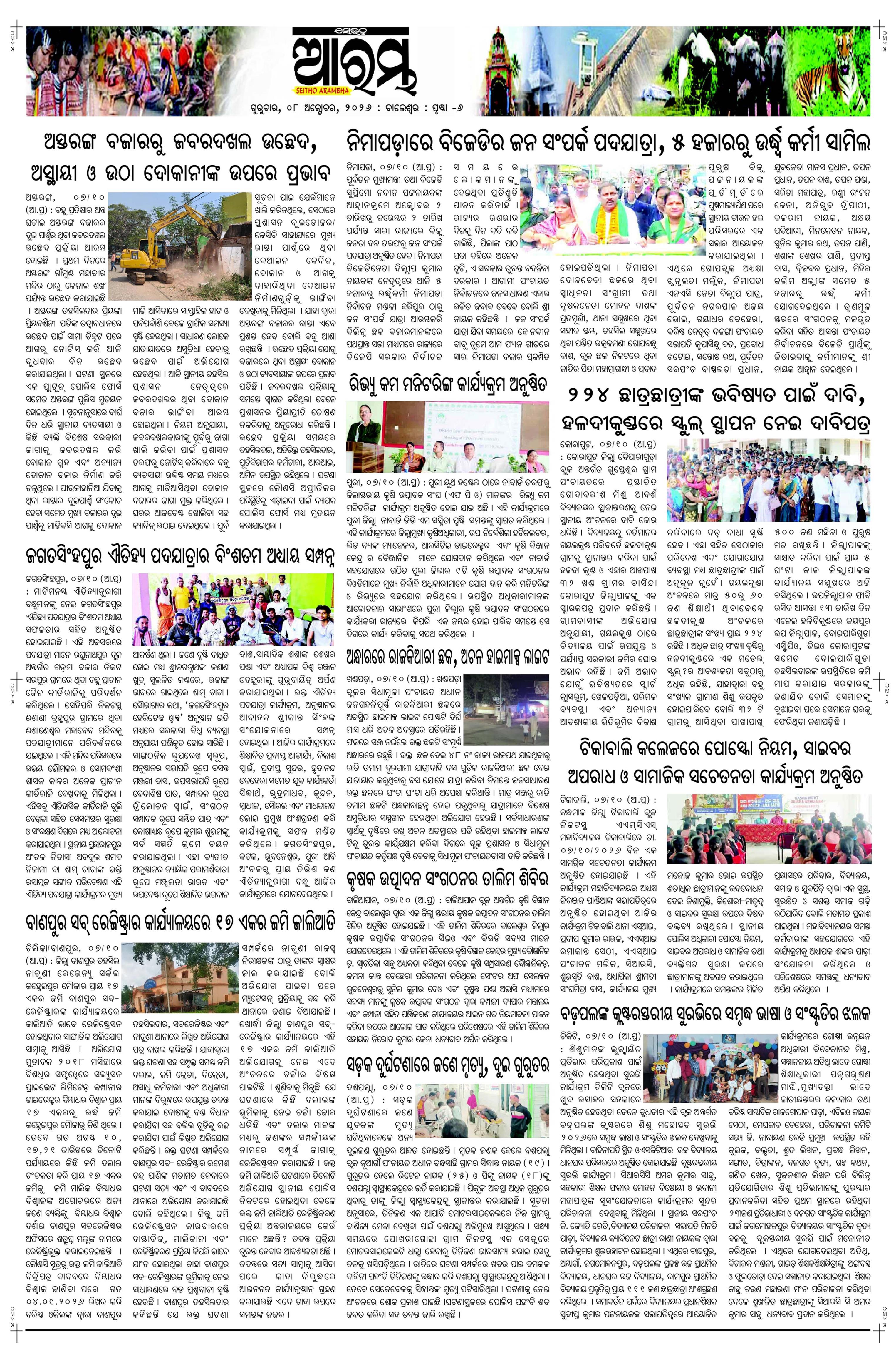 E-Paper Page 6