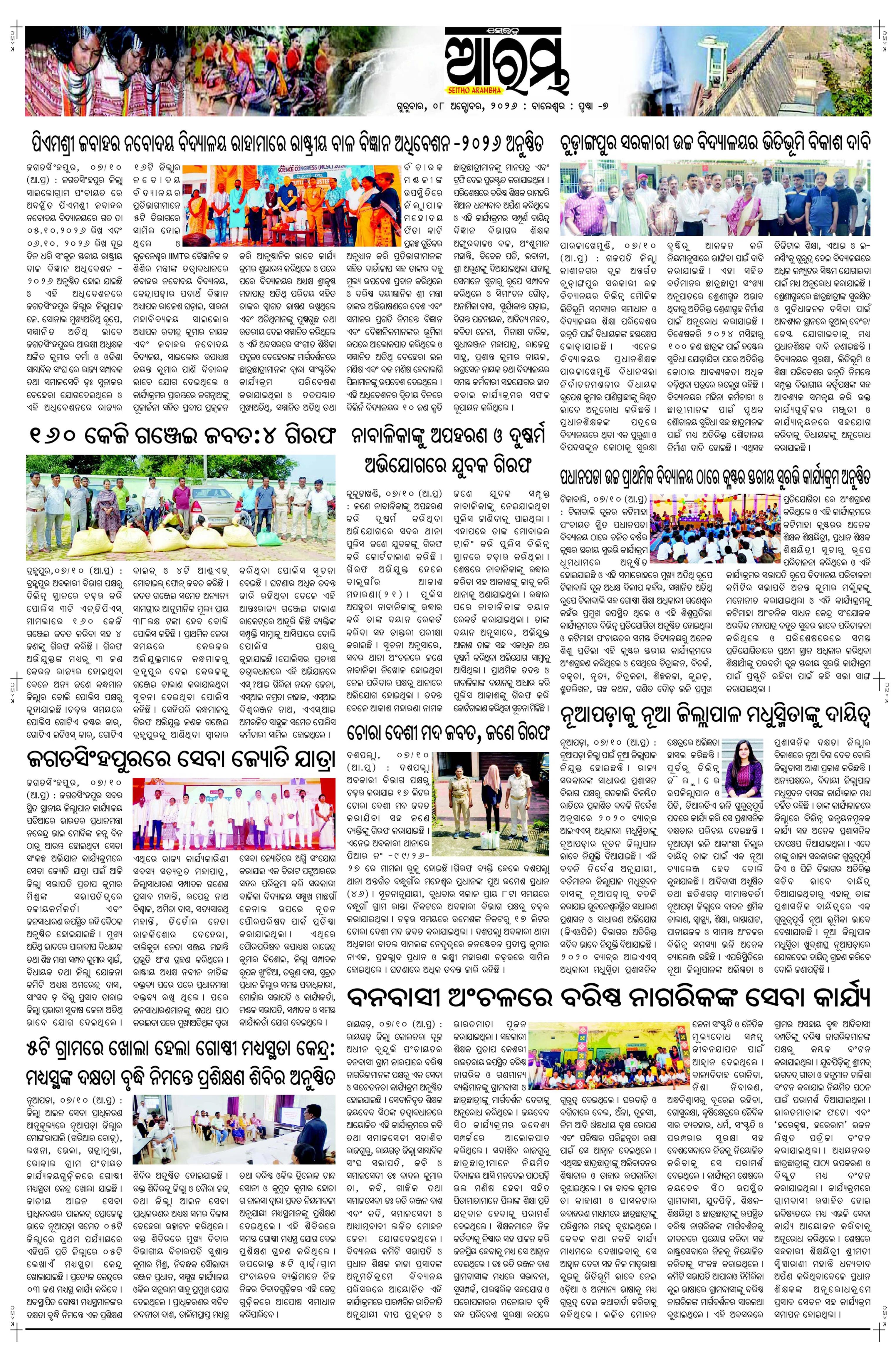 E-Paper Page 7