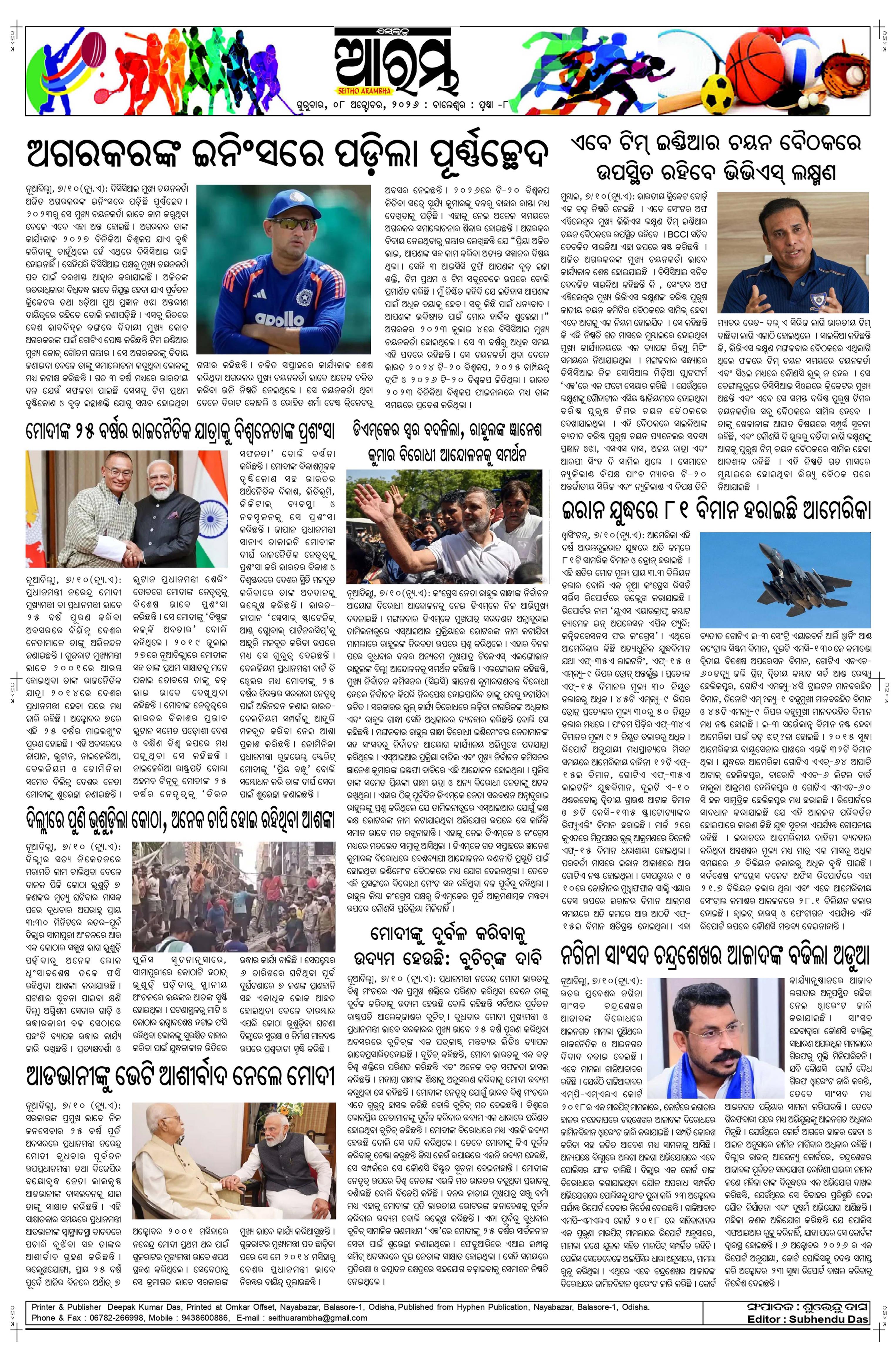 E-Paper Page 8