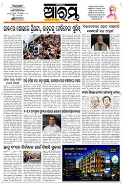 E-Paper Page 1 for 08-Oct-2026 (Thu)