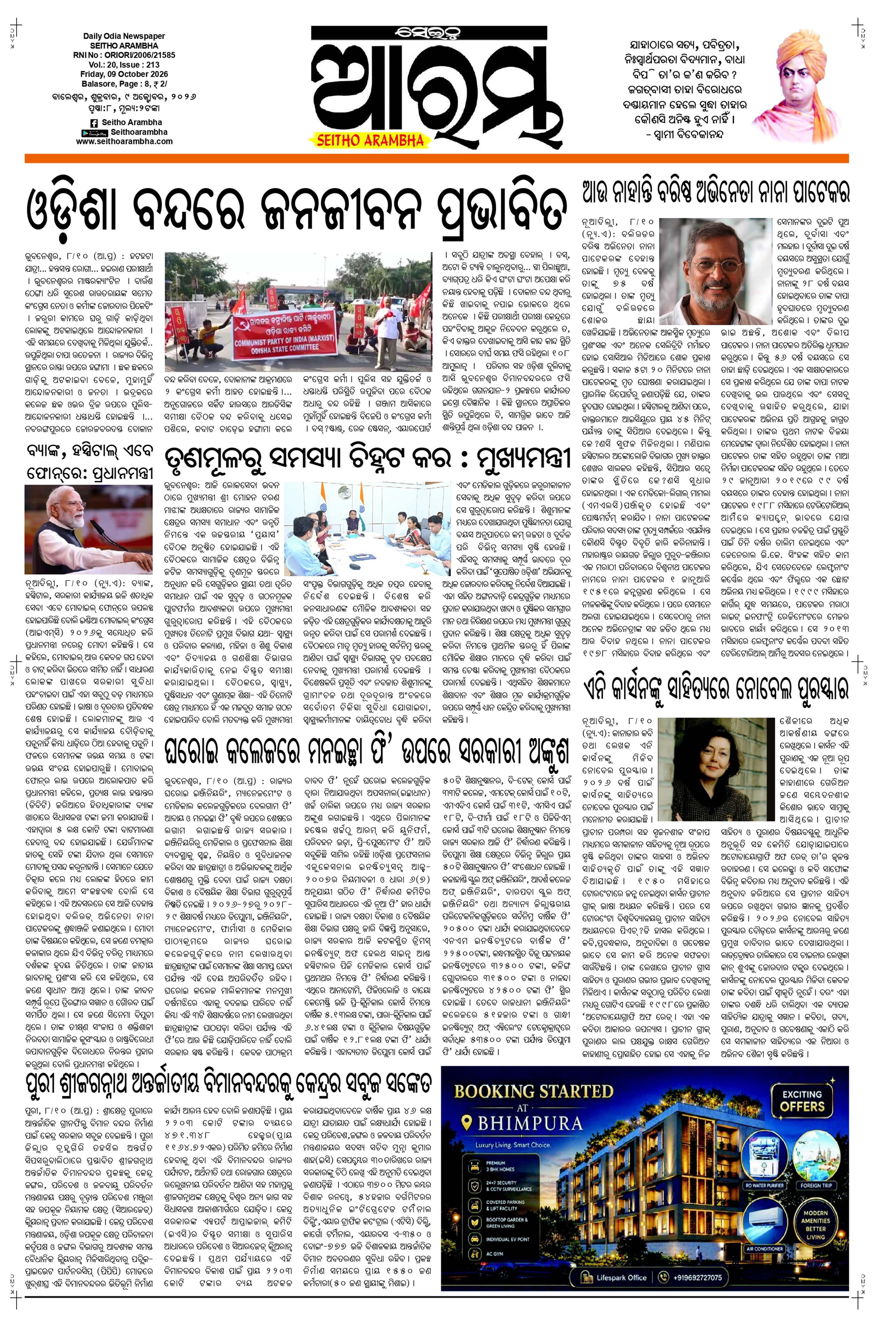 E-Paper Page 1