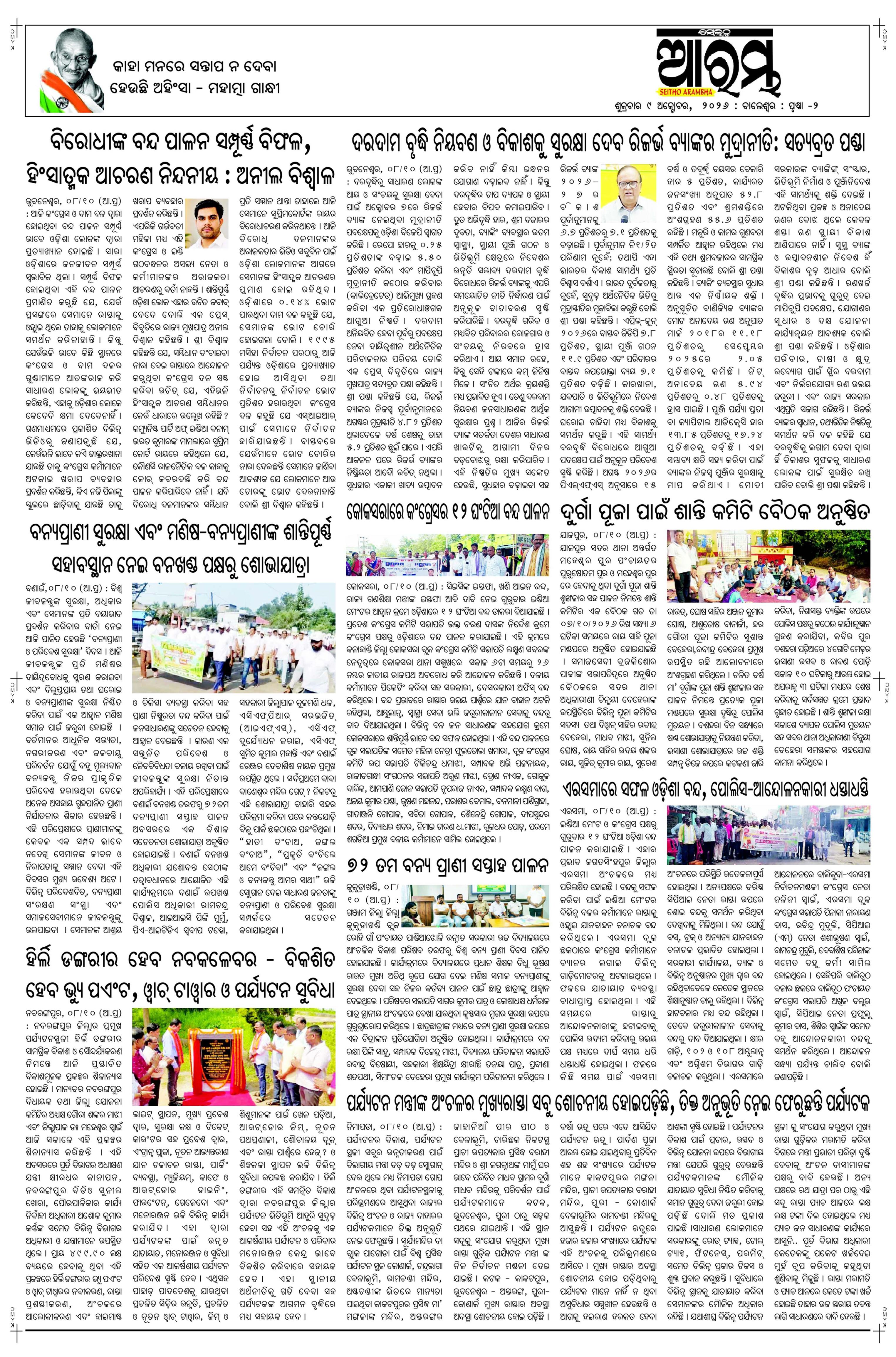 E-Paper Page 2