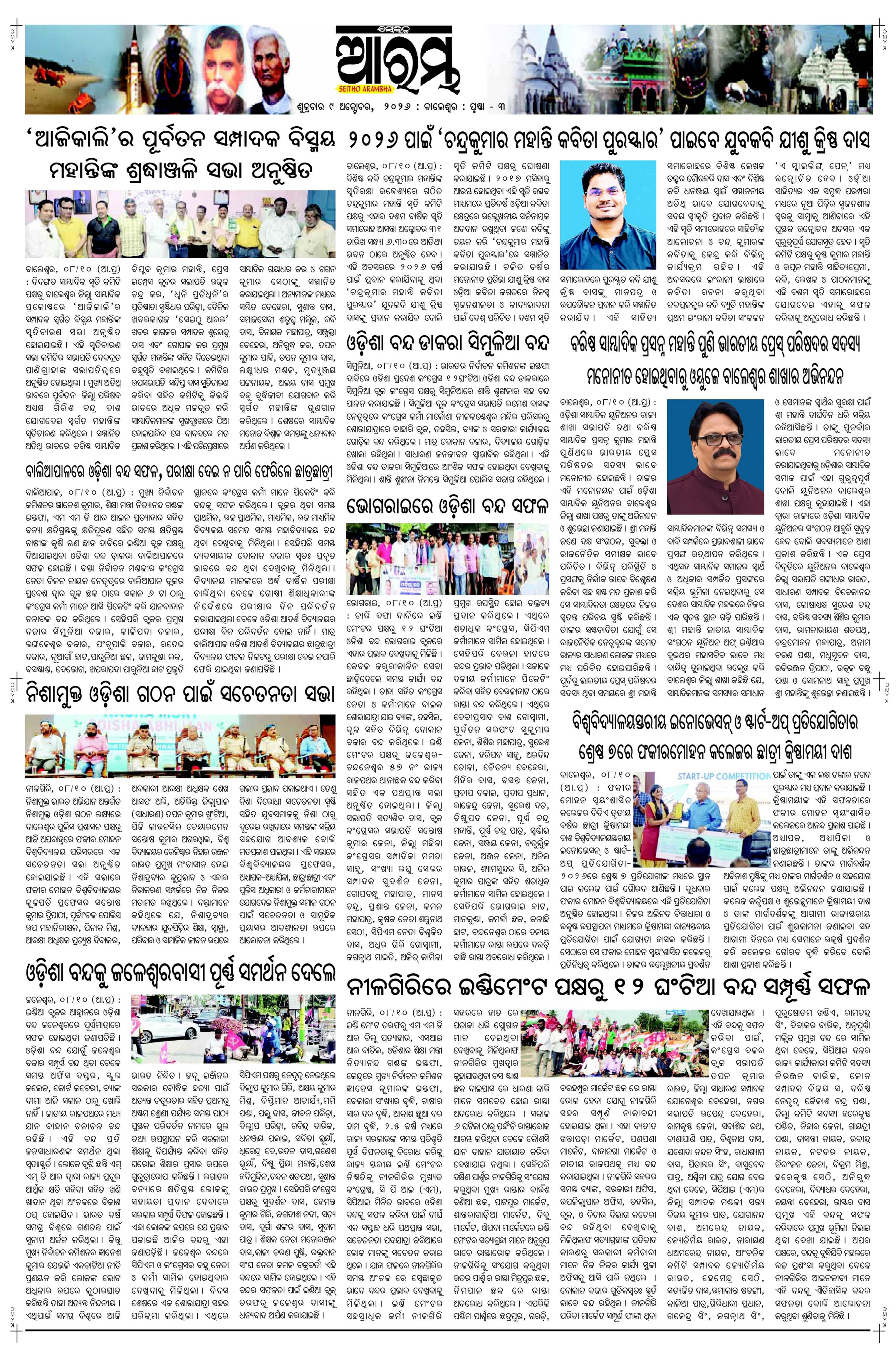 E-Paper Page 3