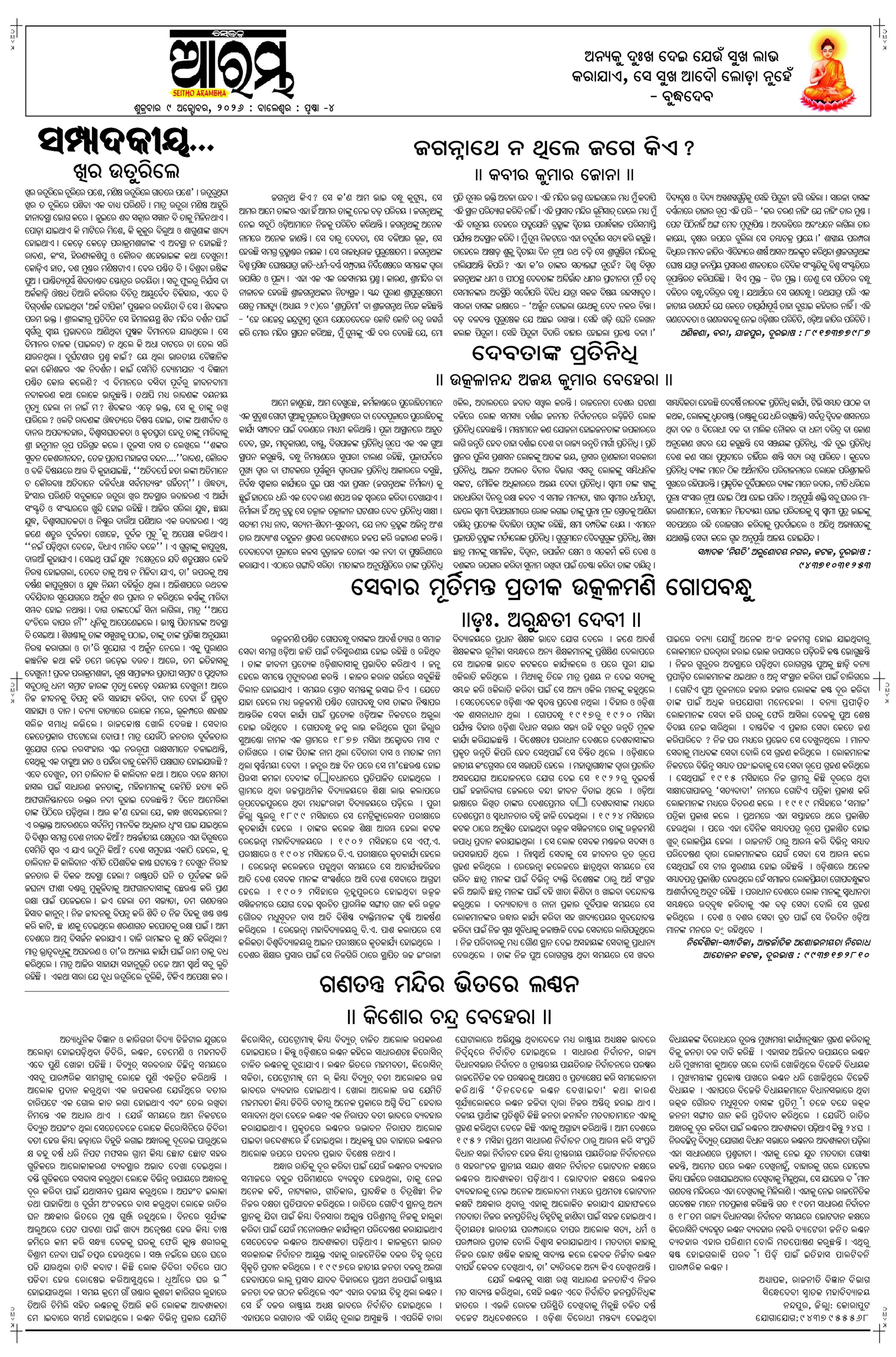 E-Paper Page 4