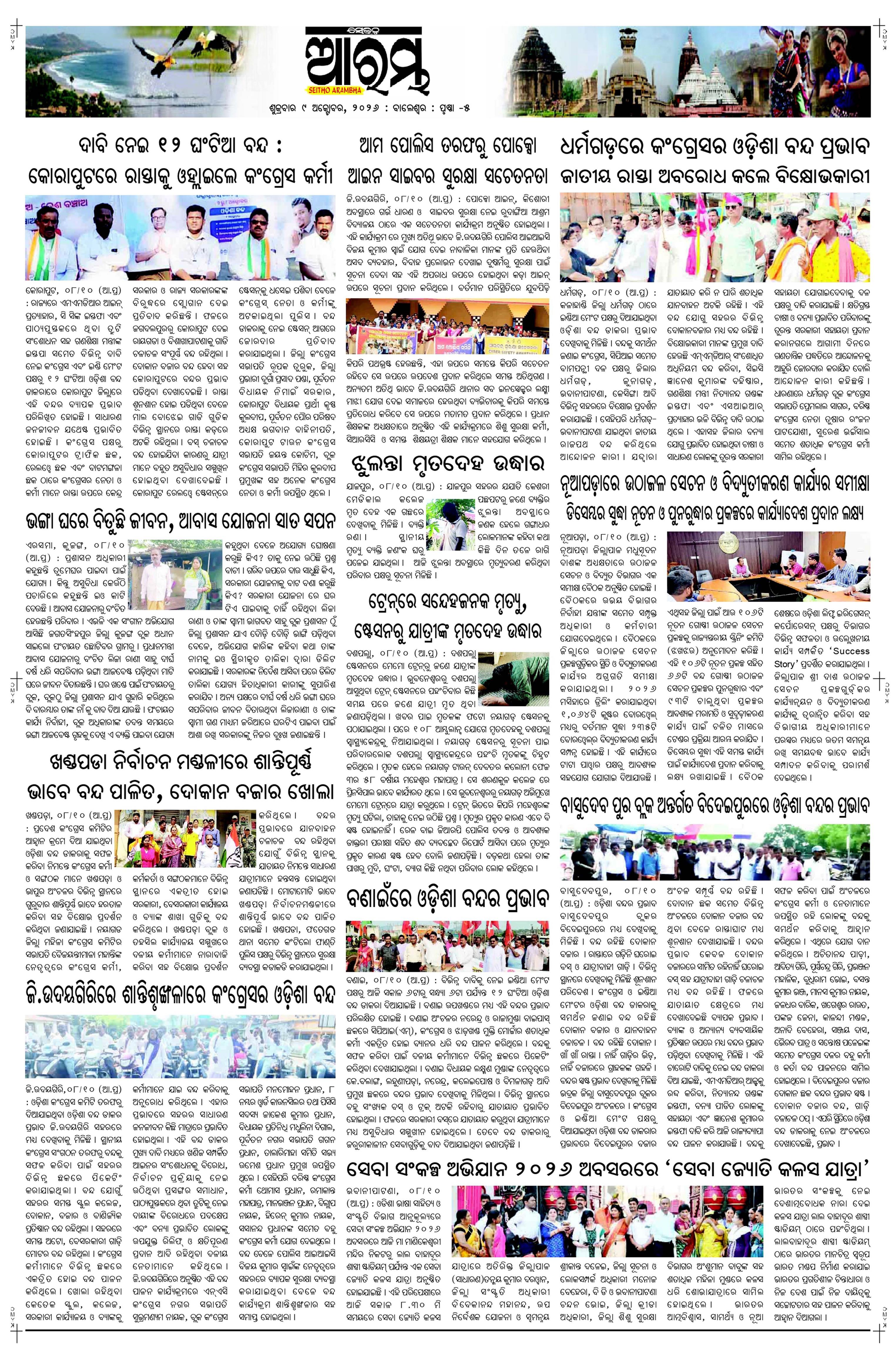 E-Paper Page 5