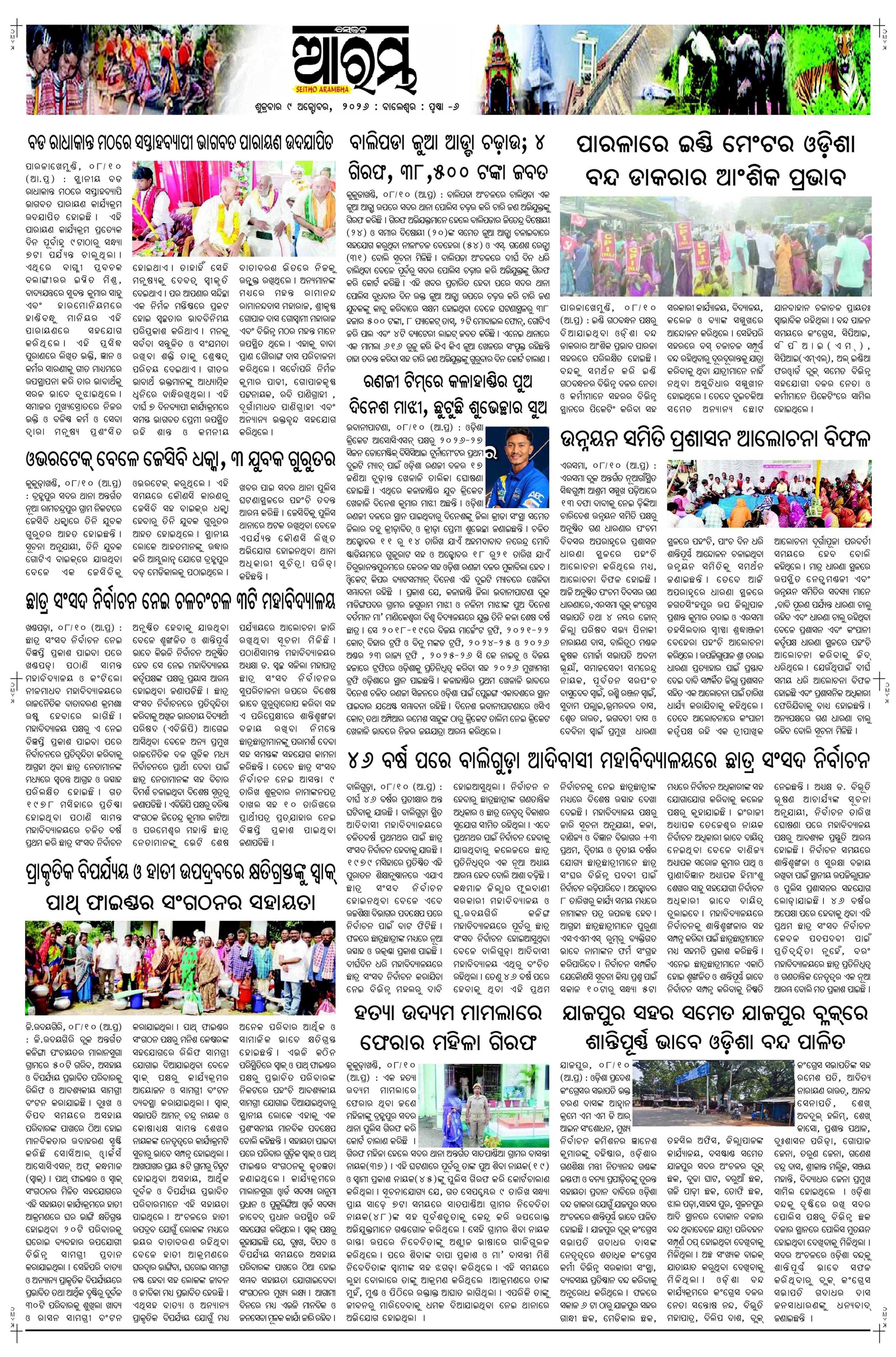 E-Paper Page 6