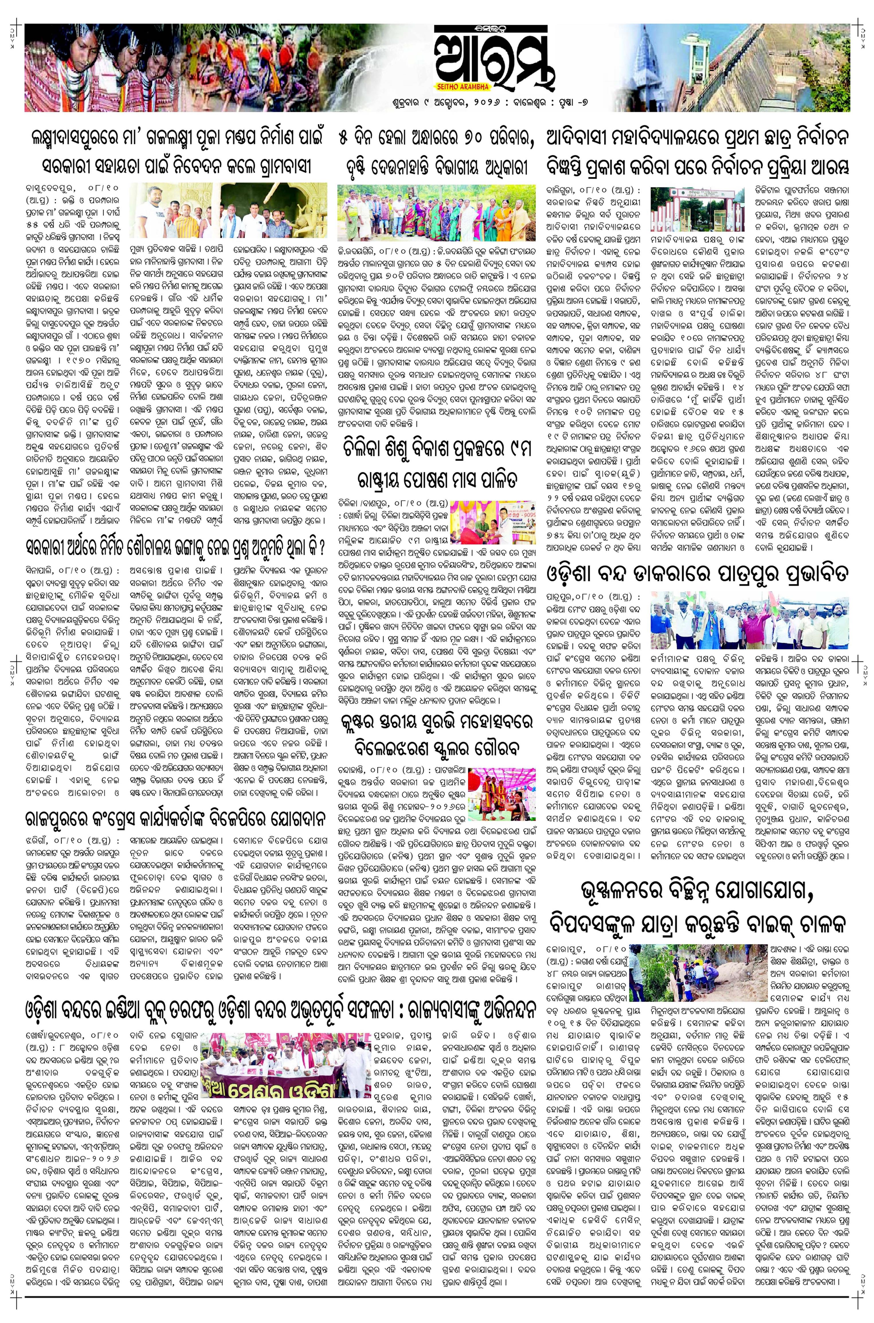 E-Paper Page 7