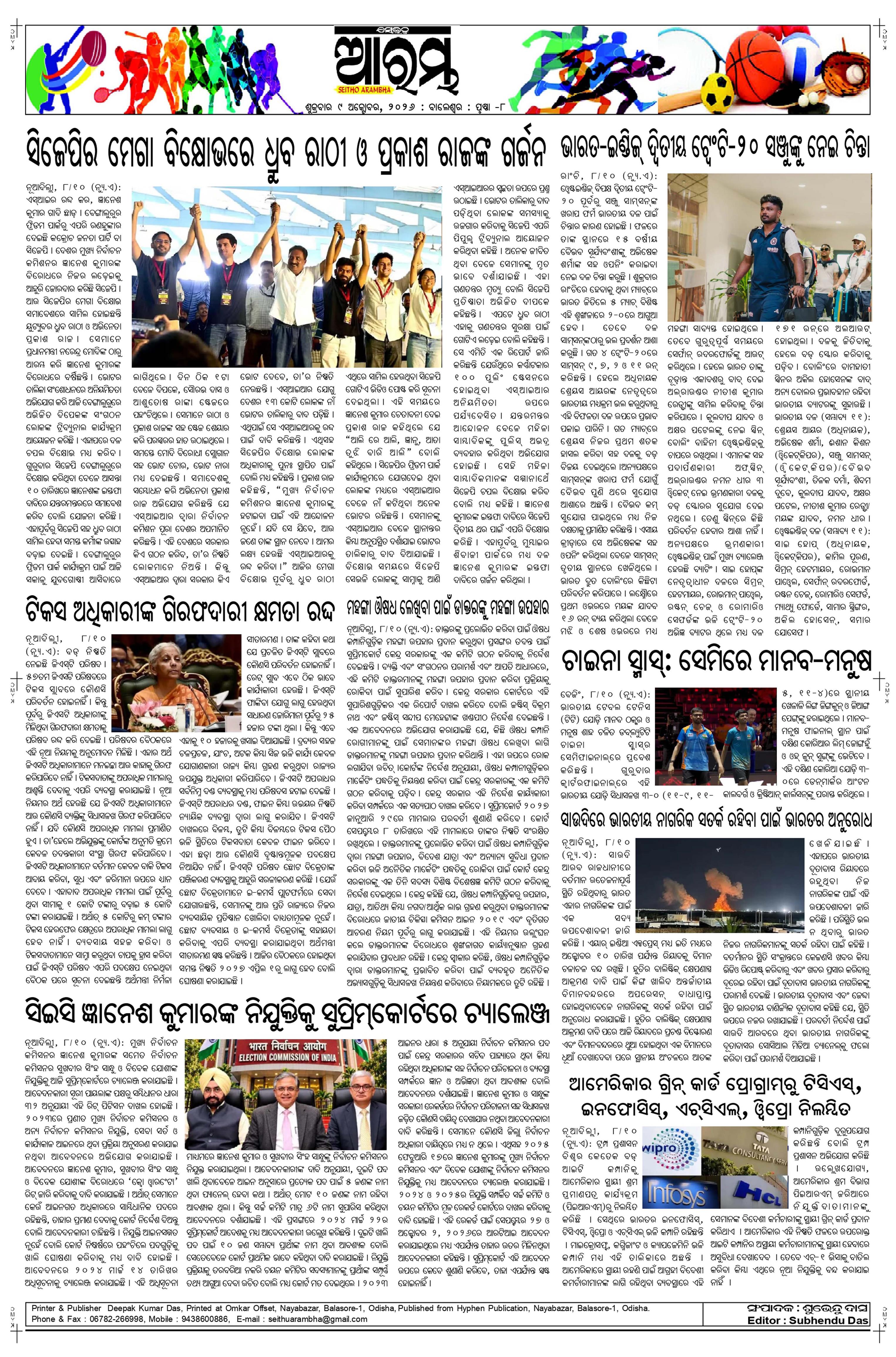 E-Paper Page 8