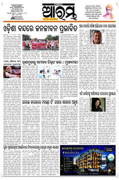 E-Paper Page 1 for 09-Oct-2026 (Fri)
