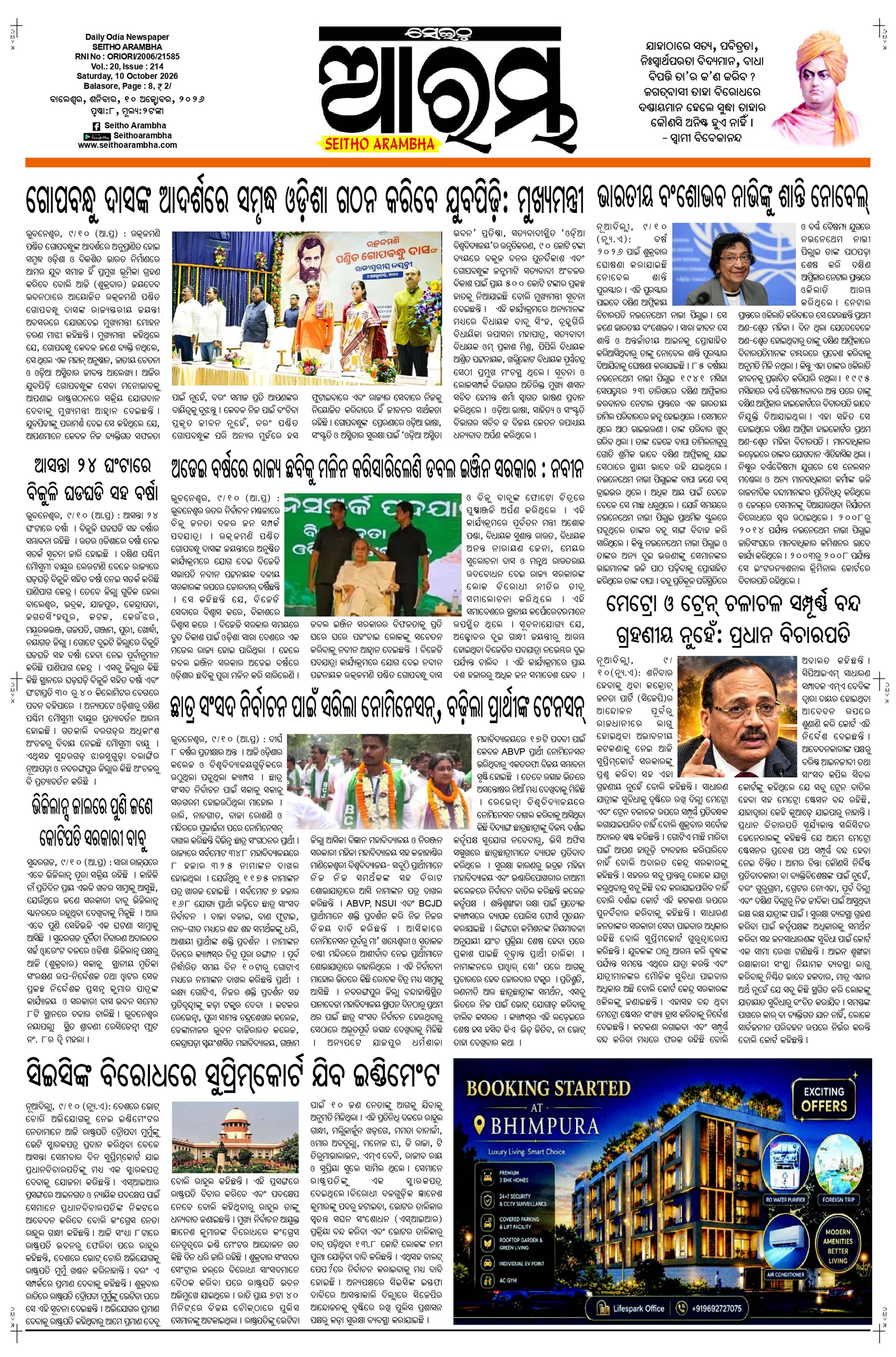 E-Paper Page 1