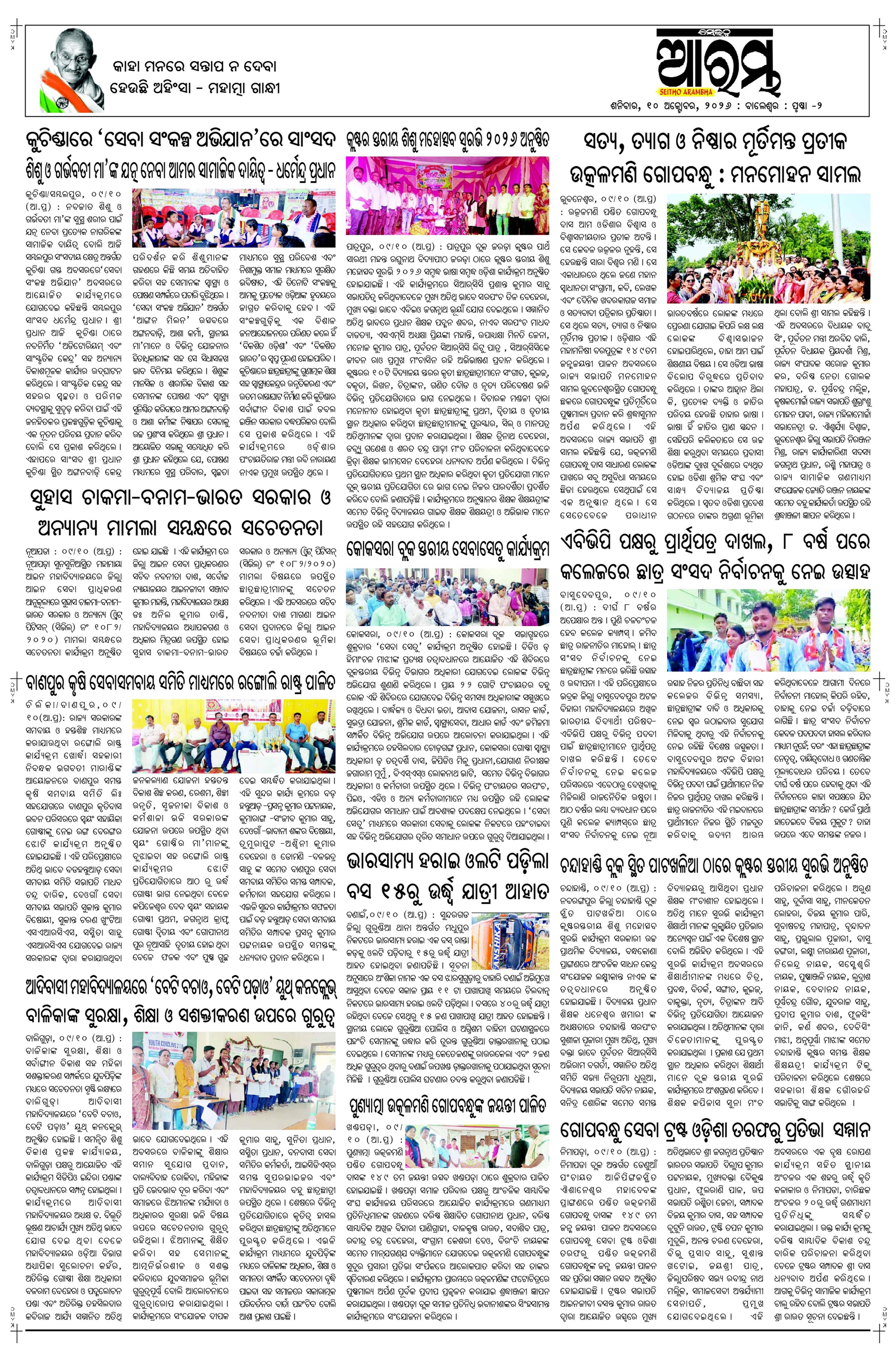 E-Paper Page 2